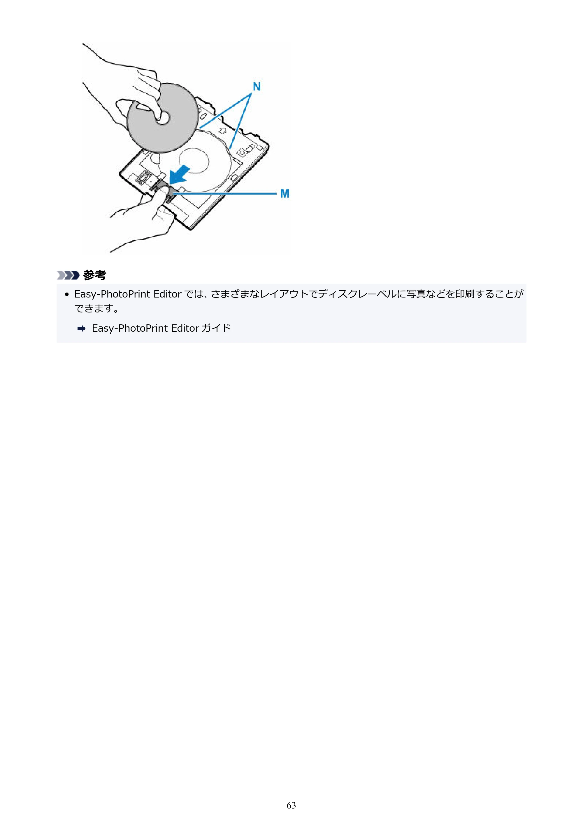 キヤノン TR9530a 電子マニュアル PDF版 （Mac版） 2024年9月5日掲載（PDF：8.4MB） — 原本ページ — 63ページ