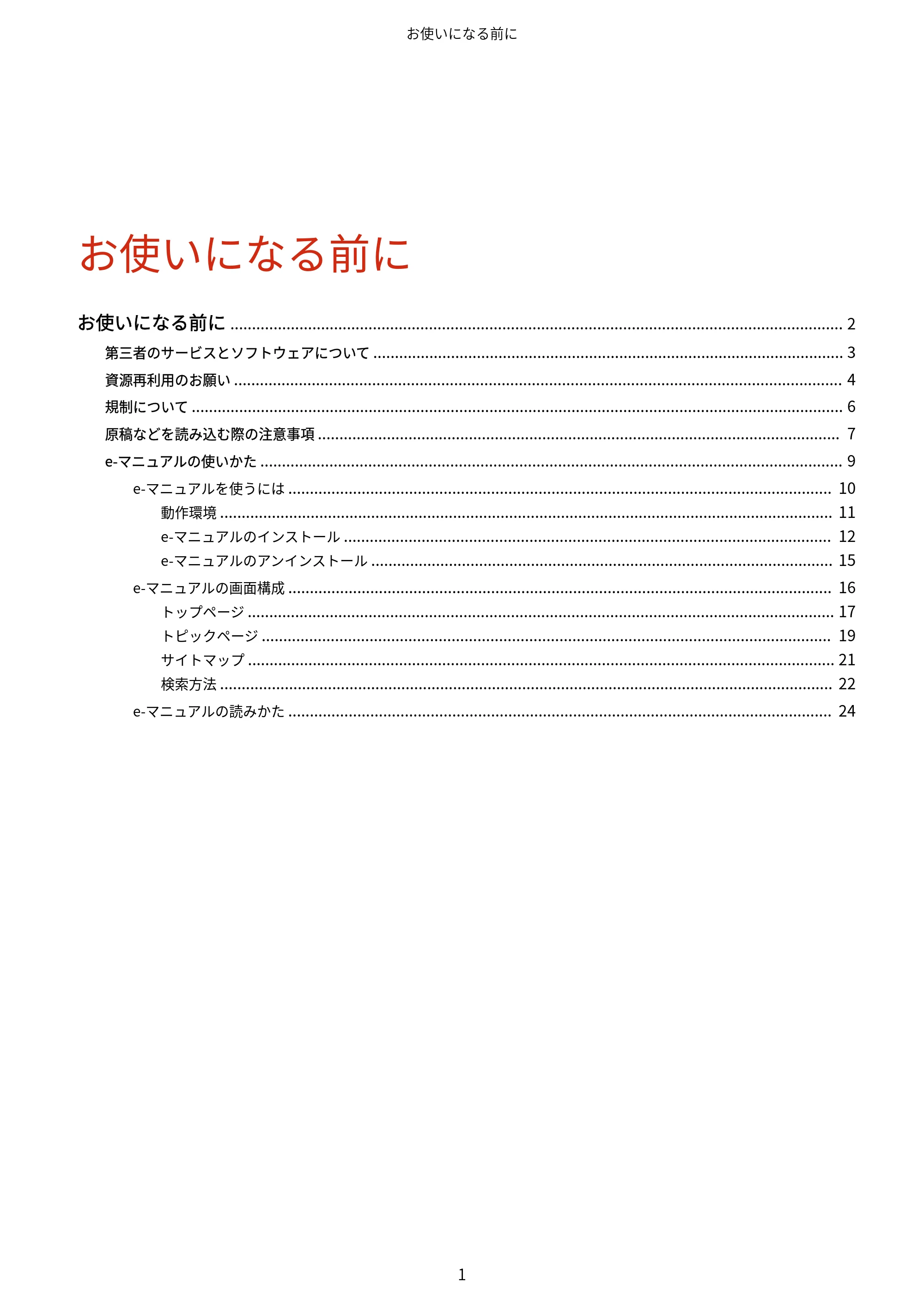 キヤノン LBP843Ci/LBP842C/LBP841C ユーザーズガイド 2020年8月6日掲載（PDF：12.6MB） — 原本ページ — 13ページ