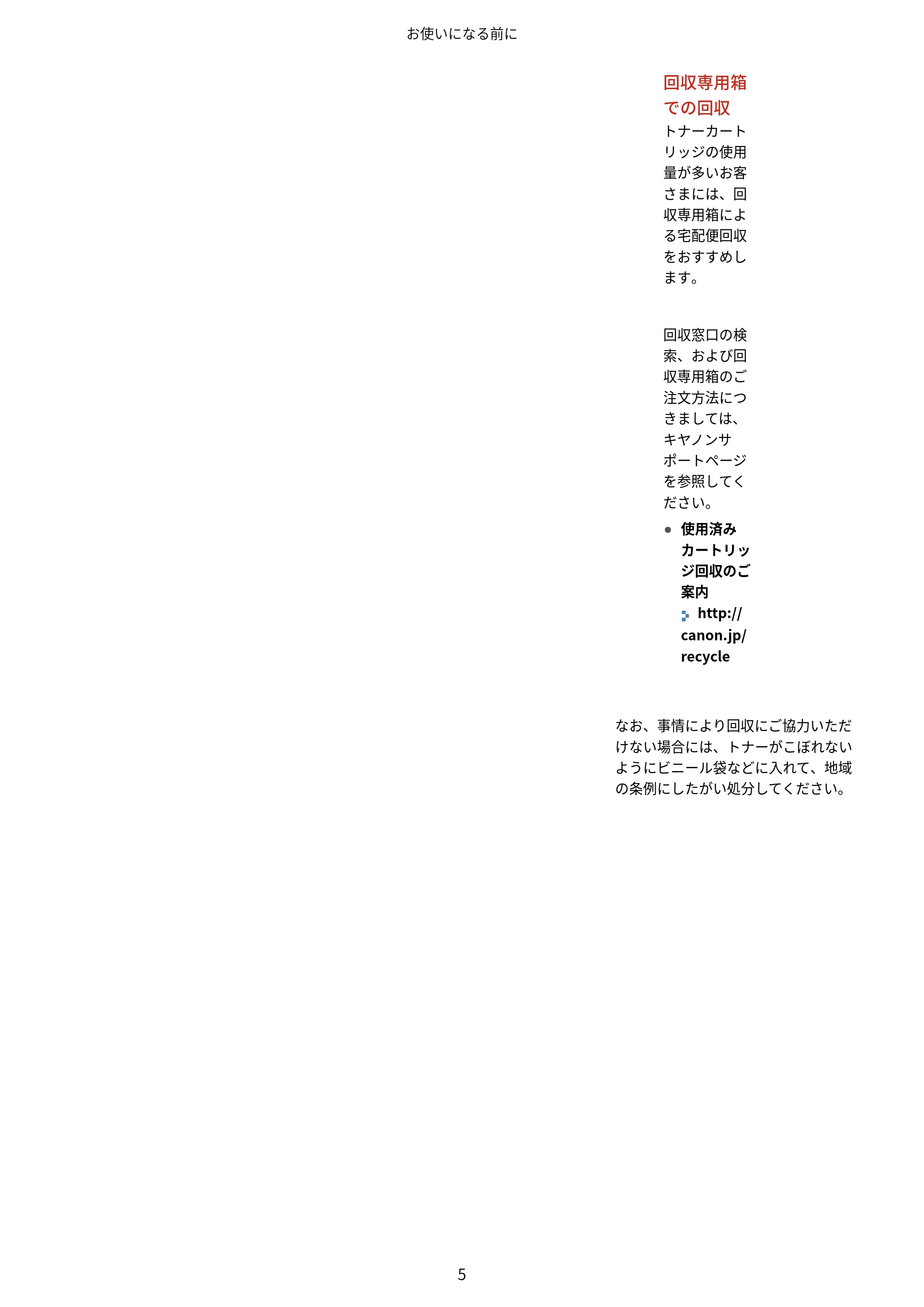 キヤノン LBP843Ci/LBP842C/LBP841C ユーザーズガイド 2020年8月6日掲載（PDF：12.6MB） — 原本ページ — 17ページ