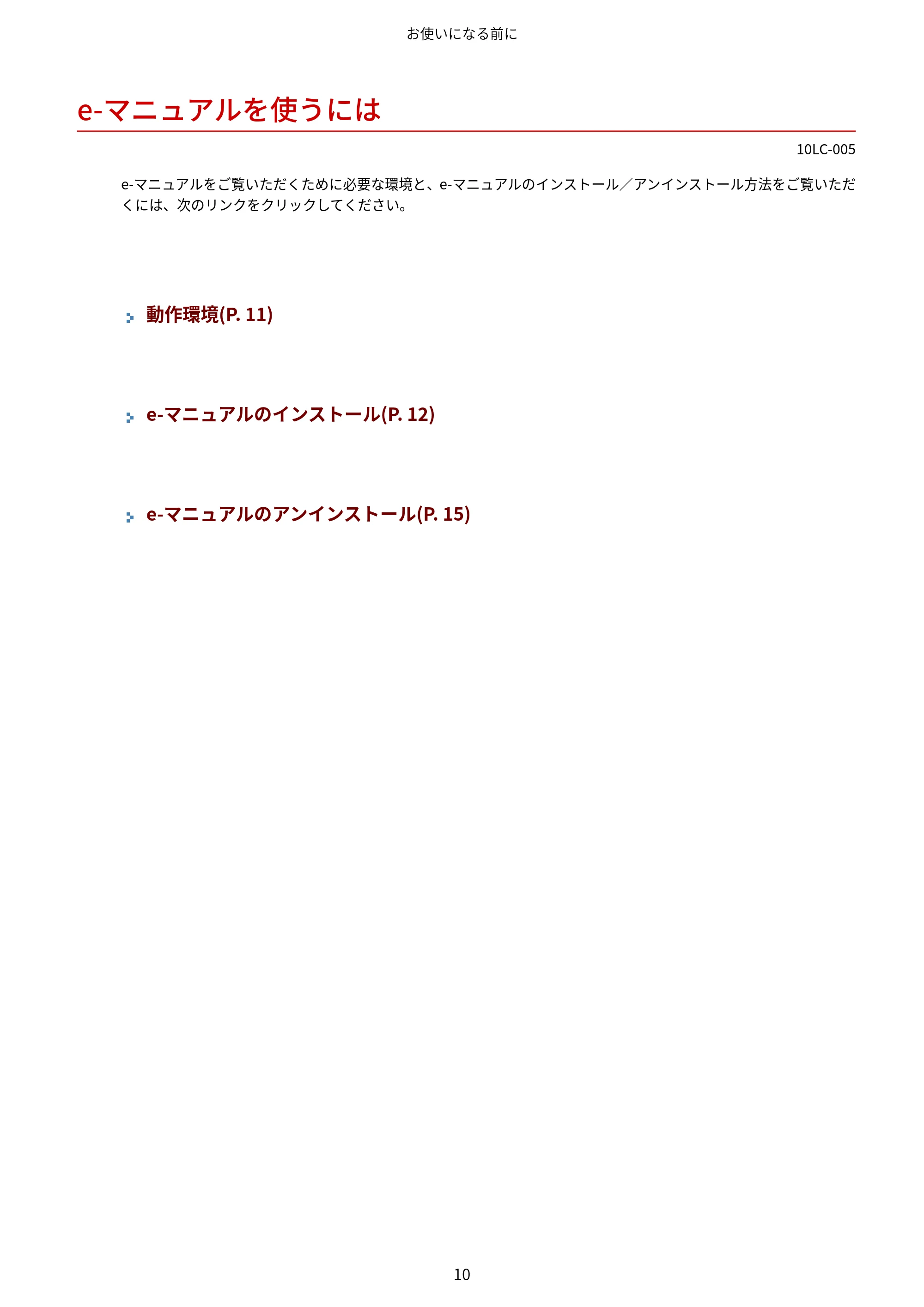 キヤノン LBP843Ci/LBP842C/LBP841C ユーザーズガイド 2020年8月6日掲載（PDF：12.6MB） — e-マニュアルを使うには — 原本ページ — 22ページ