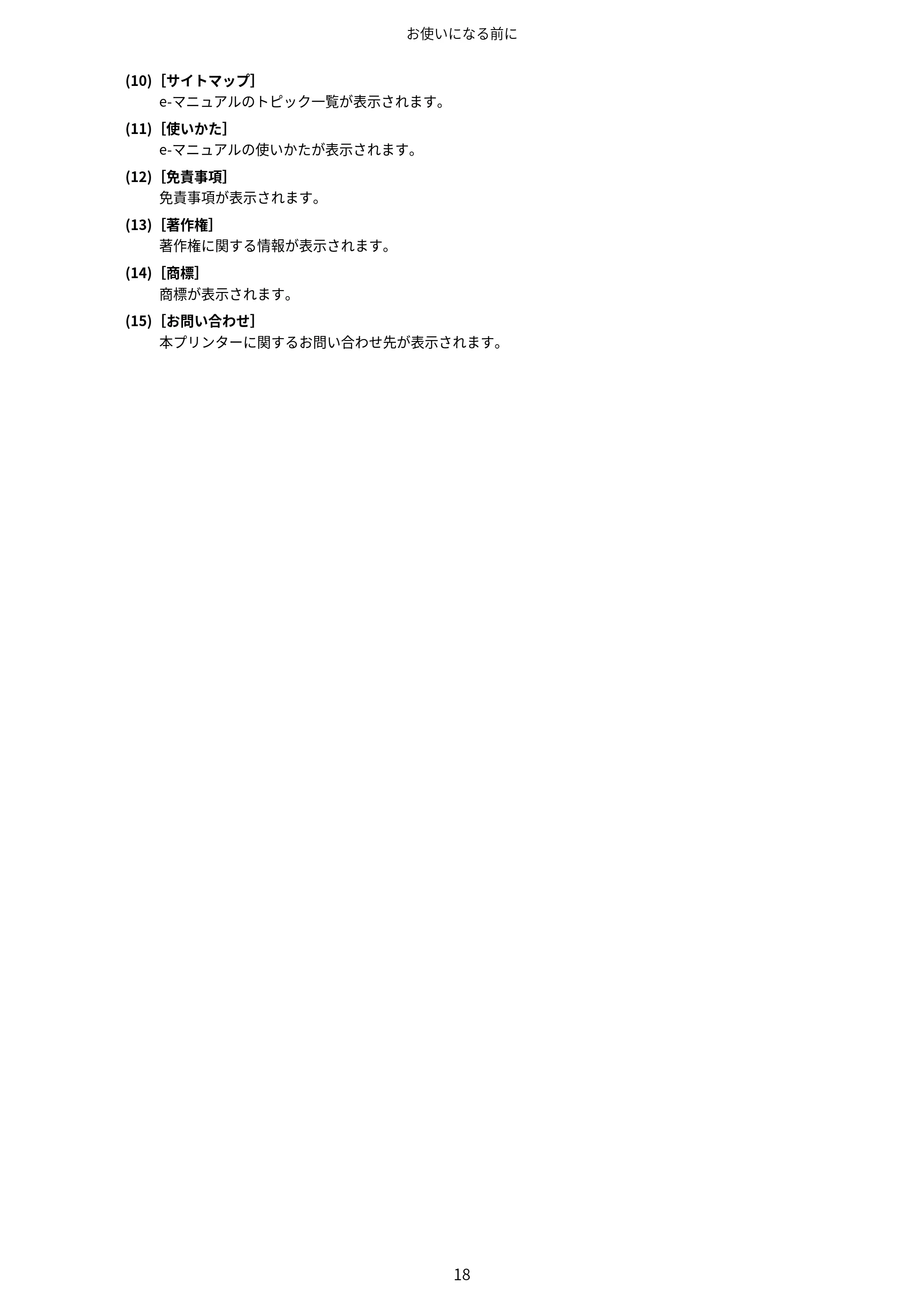 キヤノン LBP843Ci/LBP842C/LBP841C ユーザーズガイド 2020年8月6日掲載（PDF：12.6MB） — 原本ページ — 30ページ