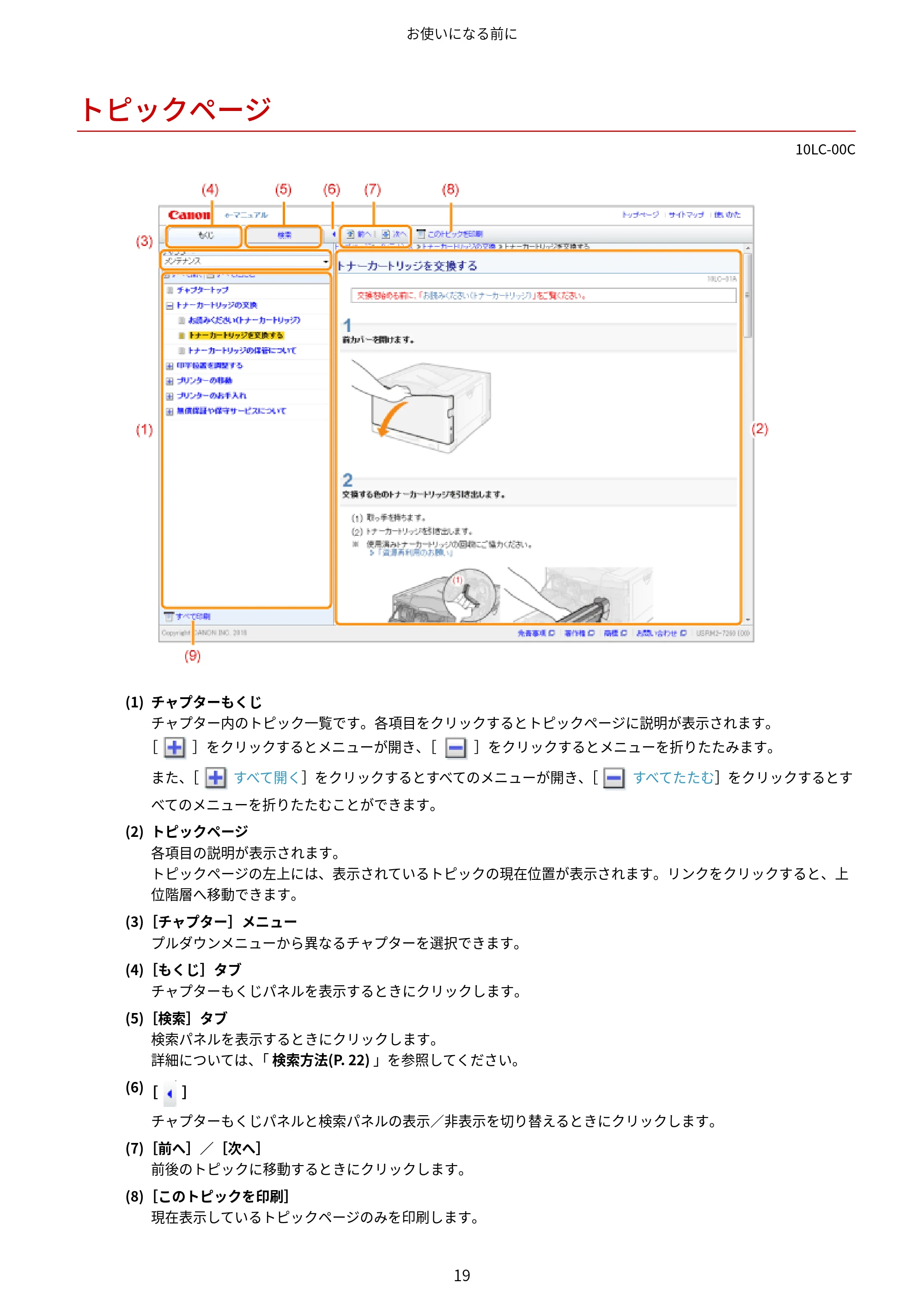 キヤノン LBP843Ci/LBP842C/LBP841C ユーザーズガイド 2020年8月6日掲載（PDF：12.6MB） — トピックページ — 原本ページ — 31ページ