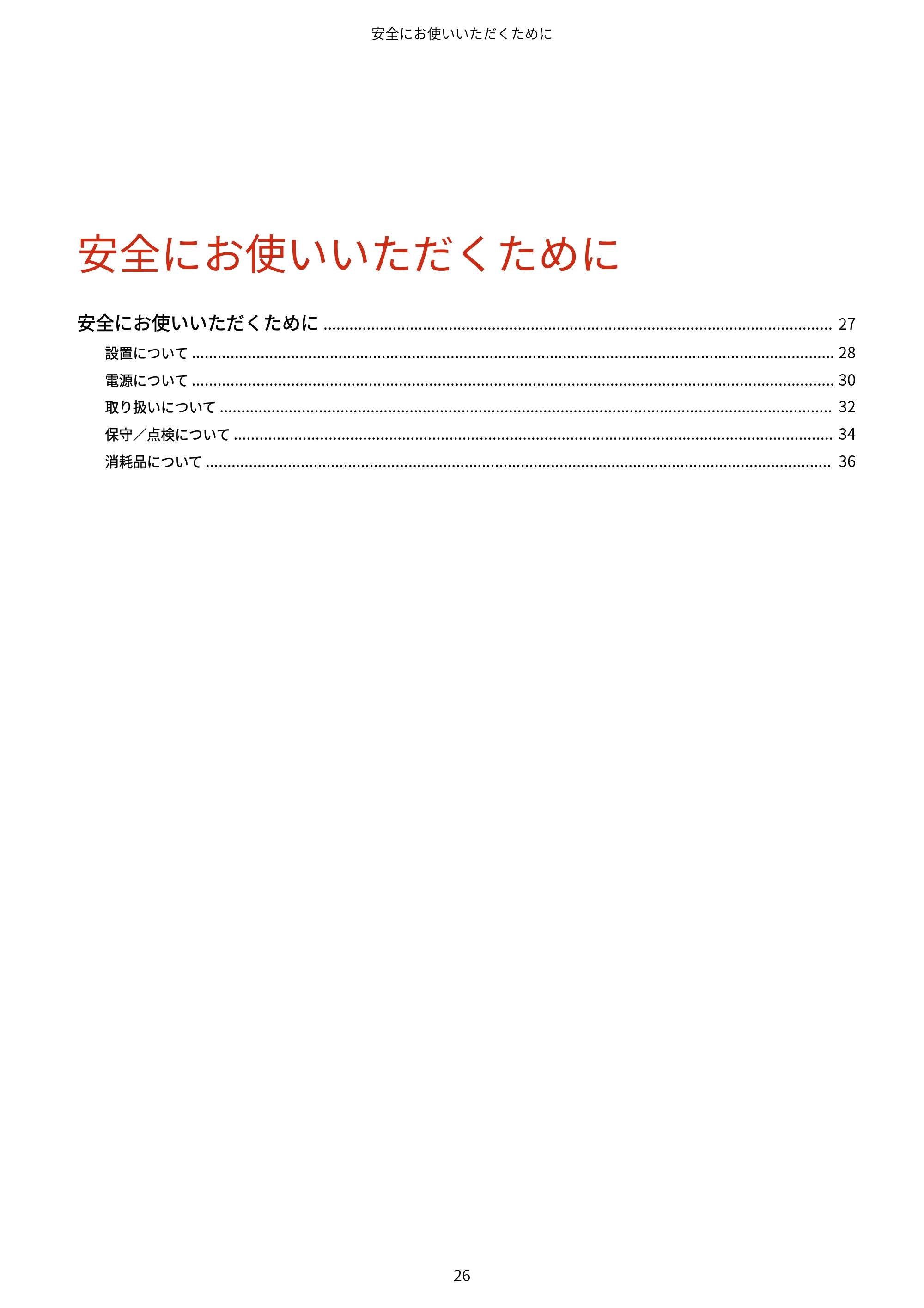キヤノン LBP843Ci/LBP842C/LBP841C ユーザーズガイド 2020年8月6日掲載（PDF：12.6MB） — 原本ページ — 38ページ