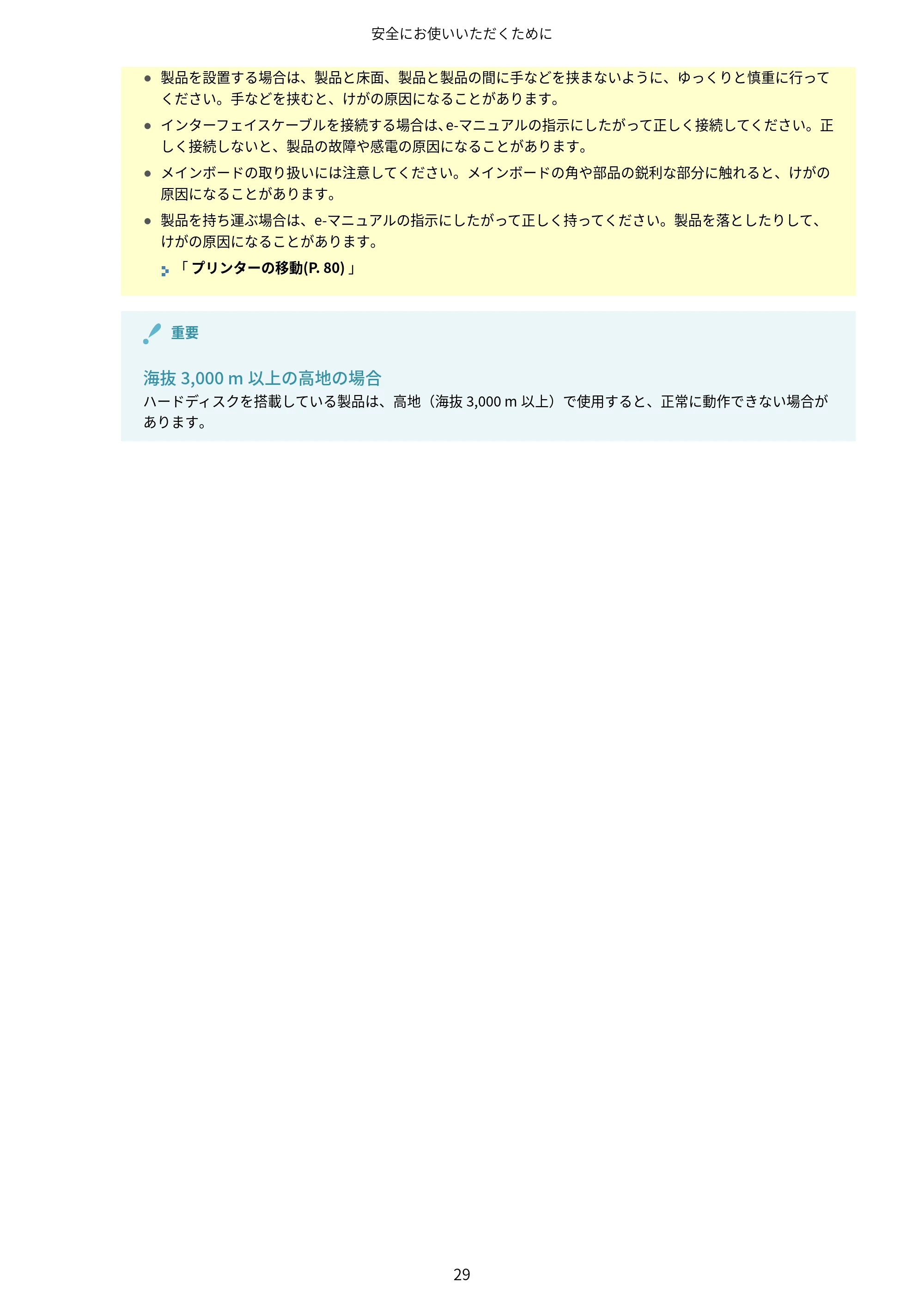 キヤノン LBP843Ci/LBP842C/LBP841C ユーザーズガイド 2020年8月6日掲載（PDF：12.6MB） — 原本ページ — 41ページ