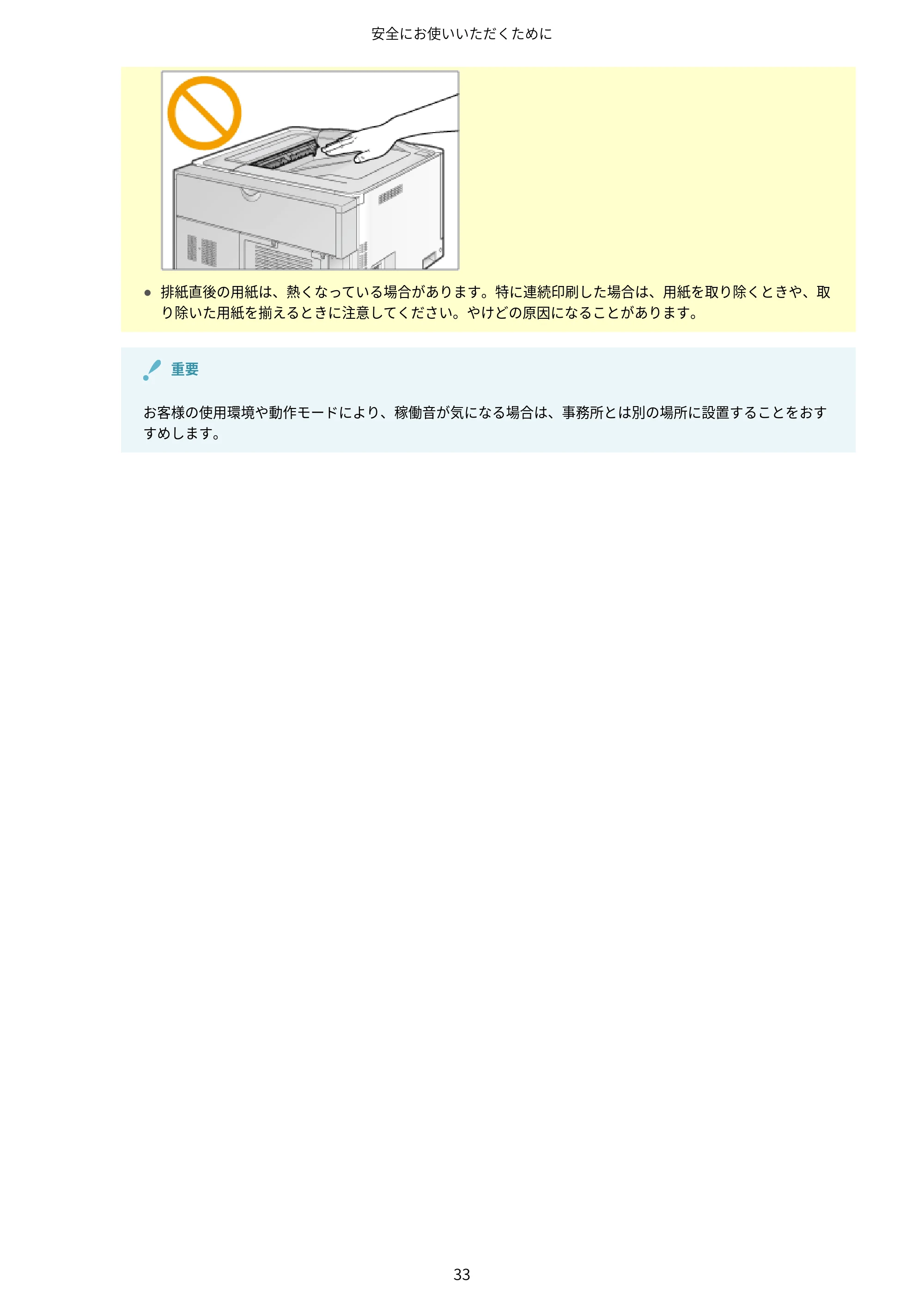 キヤノン LBP843Ci/LBP842C/LBP841C ユーザーズガイド 2020年8月6日掲載（PDF：12.6MB） — 原本ページ — 45ページ
