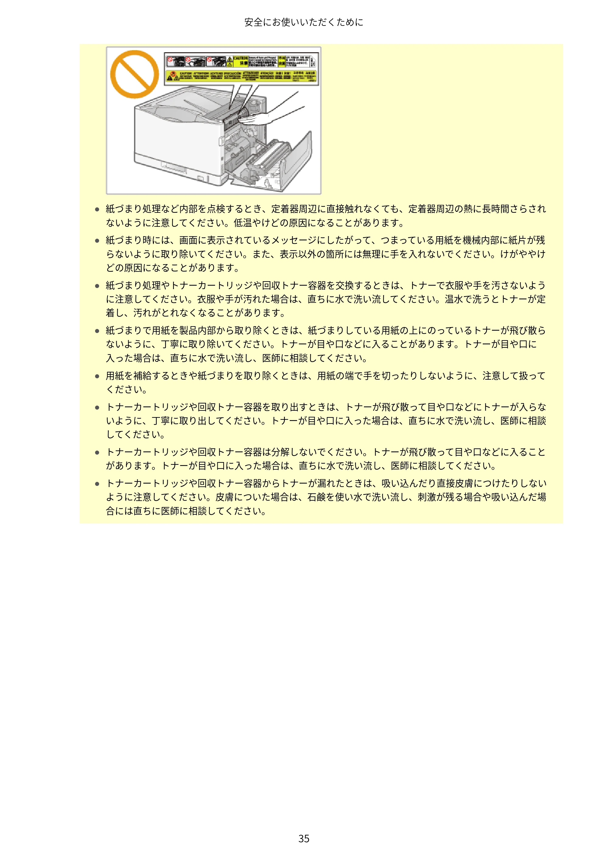 キヤノン LBP843Ci/LBP842C/LBP841C ユーザーズガイド 2020年8月6日掲載（PDF：12.6MB） — 原本ページ — 47ページ