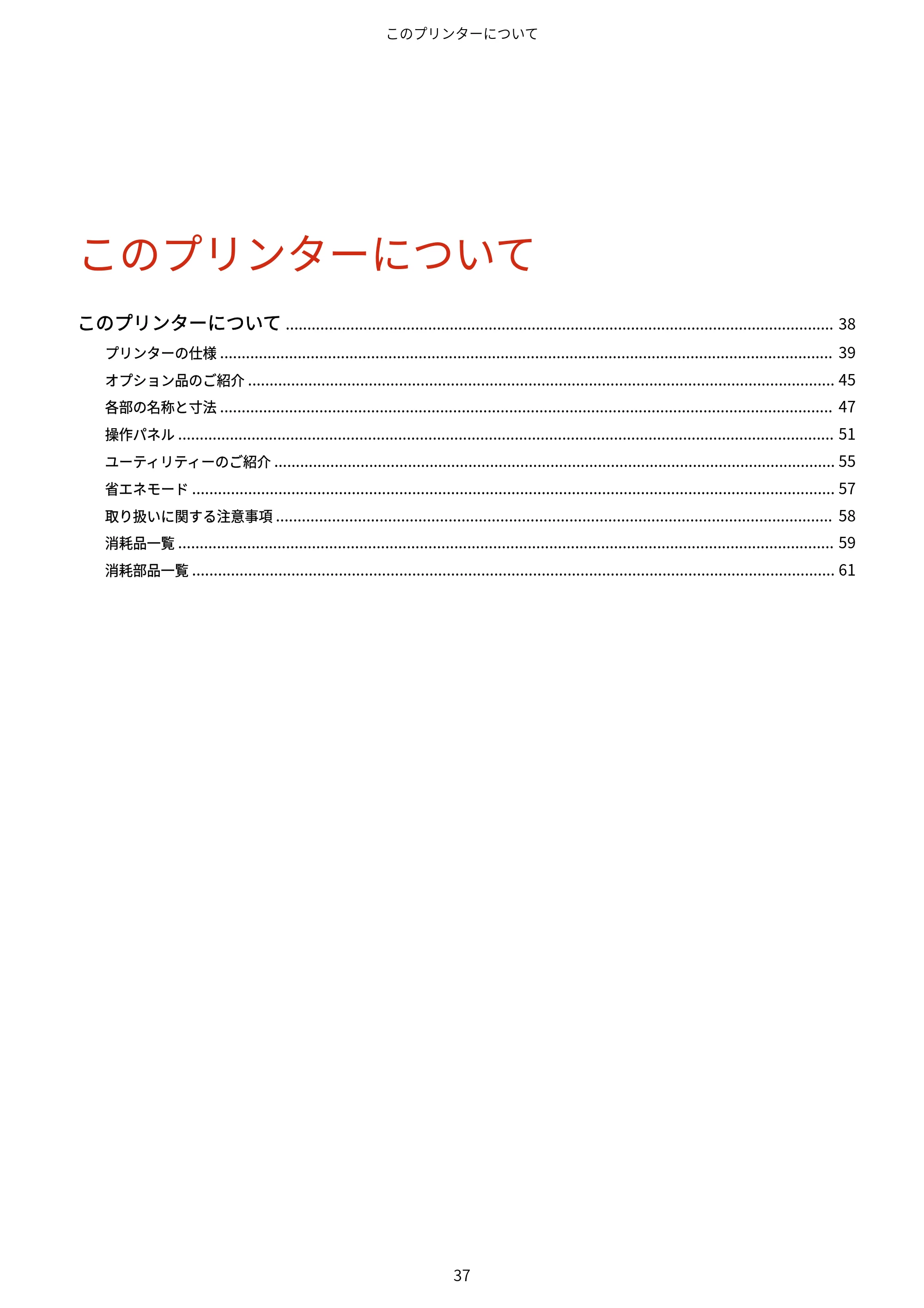 キヤノン LBP843Ci/LBP842C/LBP841C ユーザーズガイド 2020年8月6日掲載（PDF：12.6MB） — 原本ページ — 49ページ