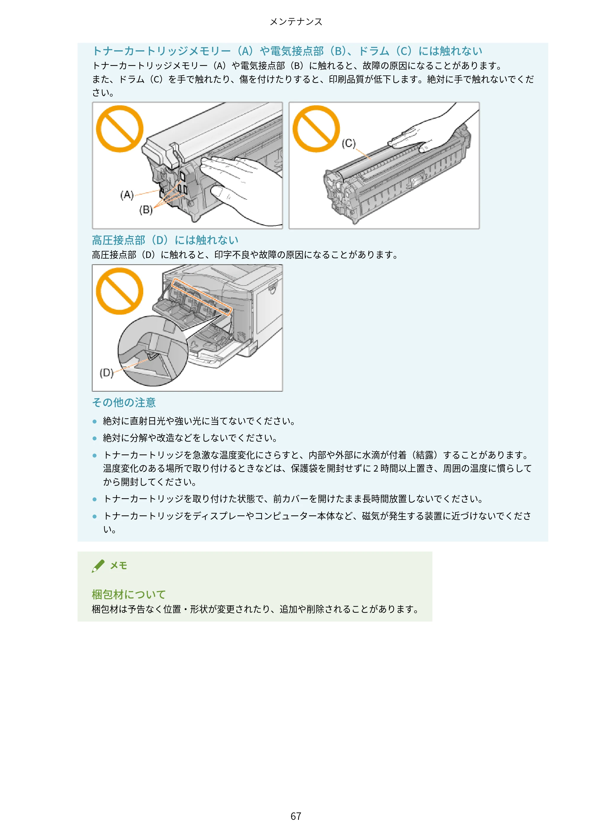 キヤノン LBP843Ci/LBP842C/LBP841C ユーザーズガイド 2020年8月6日掲載（PDF：12.6MB） — 原本ページ — 79ページ