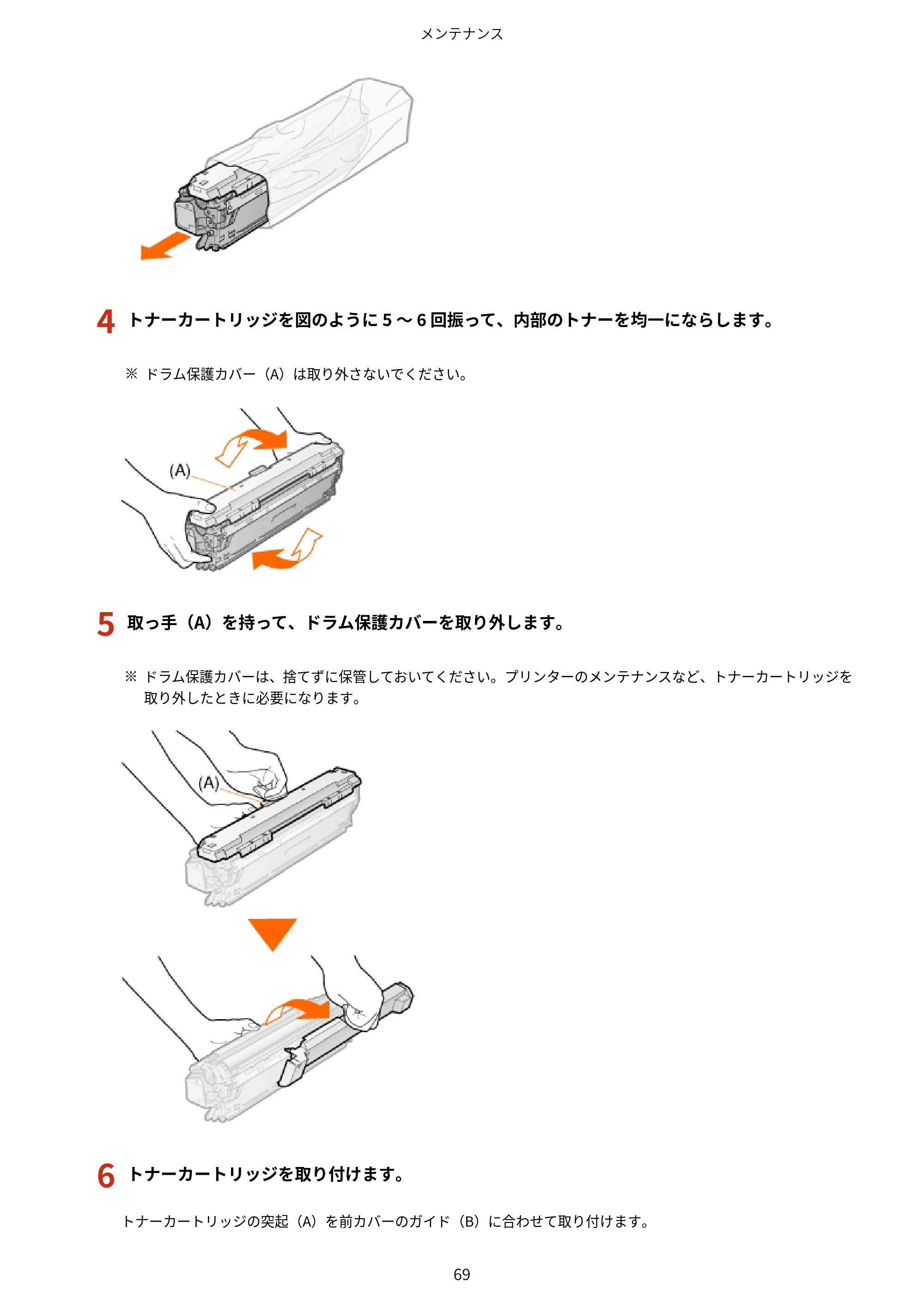 キヤノン LBP843Ci/LBP842C/LBP841C ユーザーズガイド 2020年8月6日掲載（PDF：12.6MB） — 原本ページ — 81ページ