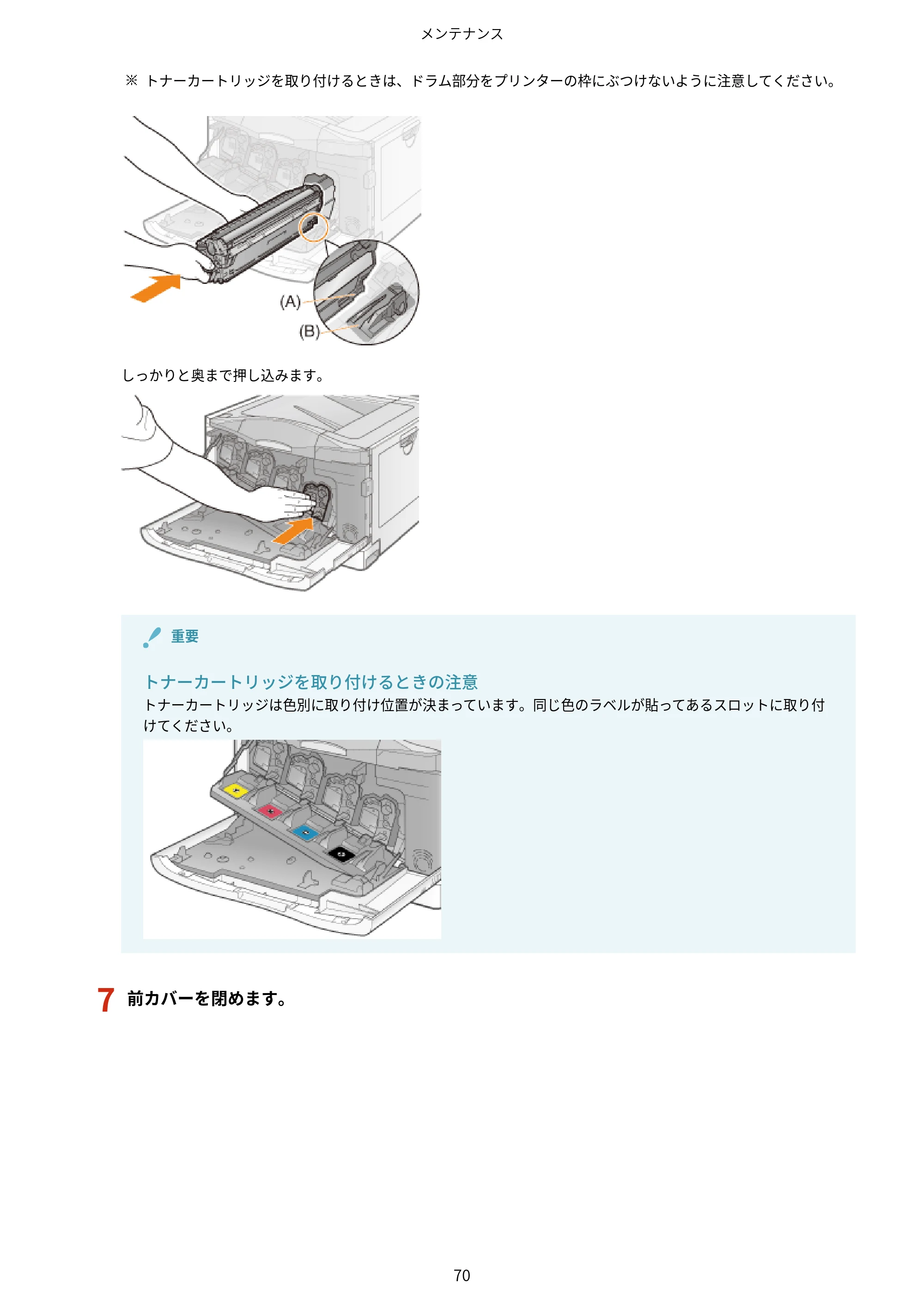 キヤノン LBP843Ci/LBP842C/LBP841C ユーザーズガイド 2020年8月6日掲載（PDF：12.6MB） — 原本ページ — 82ページ
