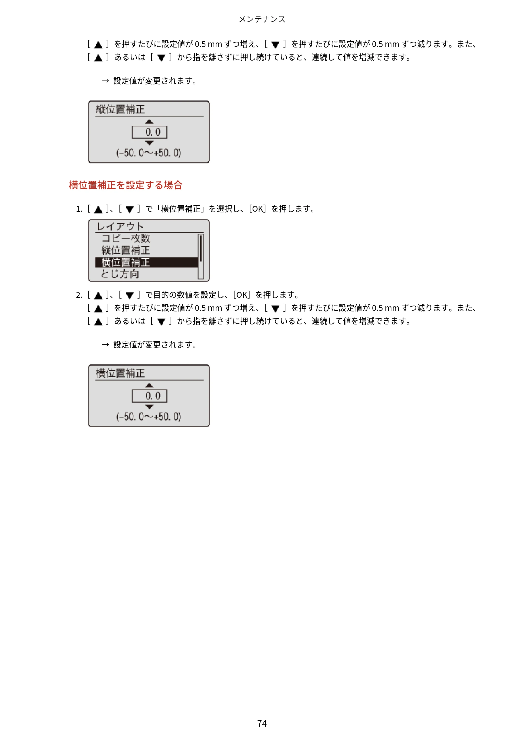 キヤノン LBP843Ci/LBP842C/LBP841C ユーザーズガイド 2020年8月6日掲載（PDF：12.6MB） — 原本ページ — 86ページ