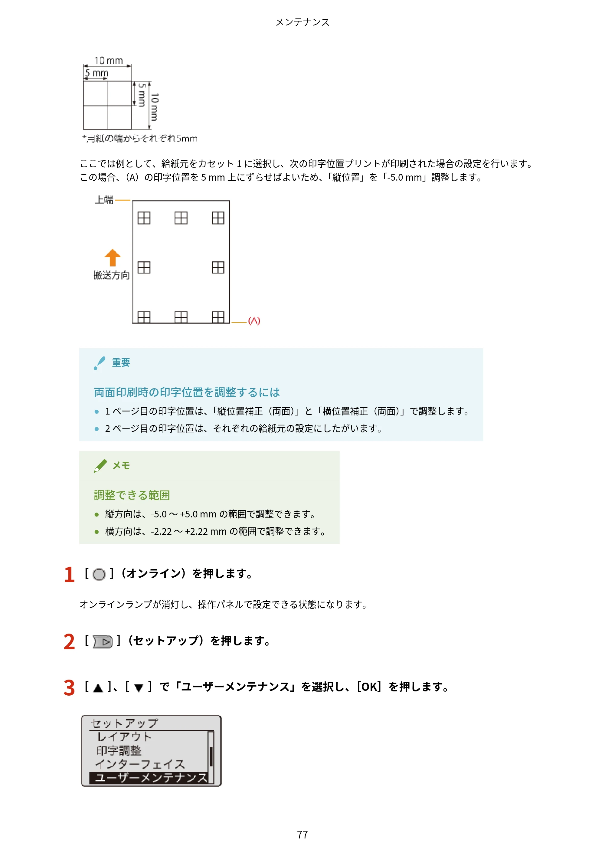 キヤノン LBP843Ci/LBP842C/LBP841C ユーザーズガイド 2020年8月6日掲載(PDF:12.6MB) — 原本ページ — 89ページ