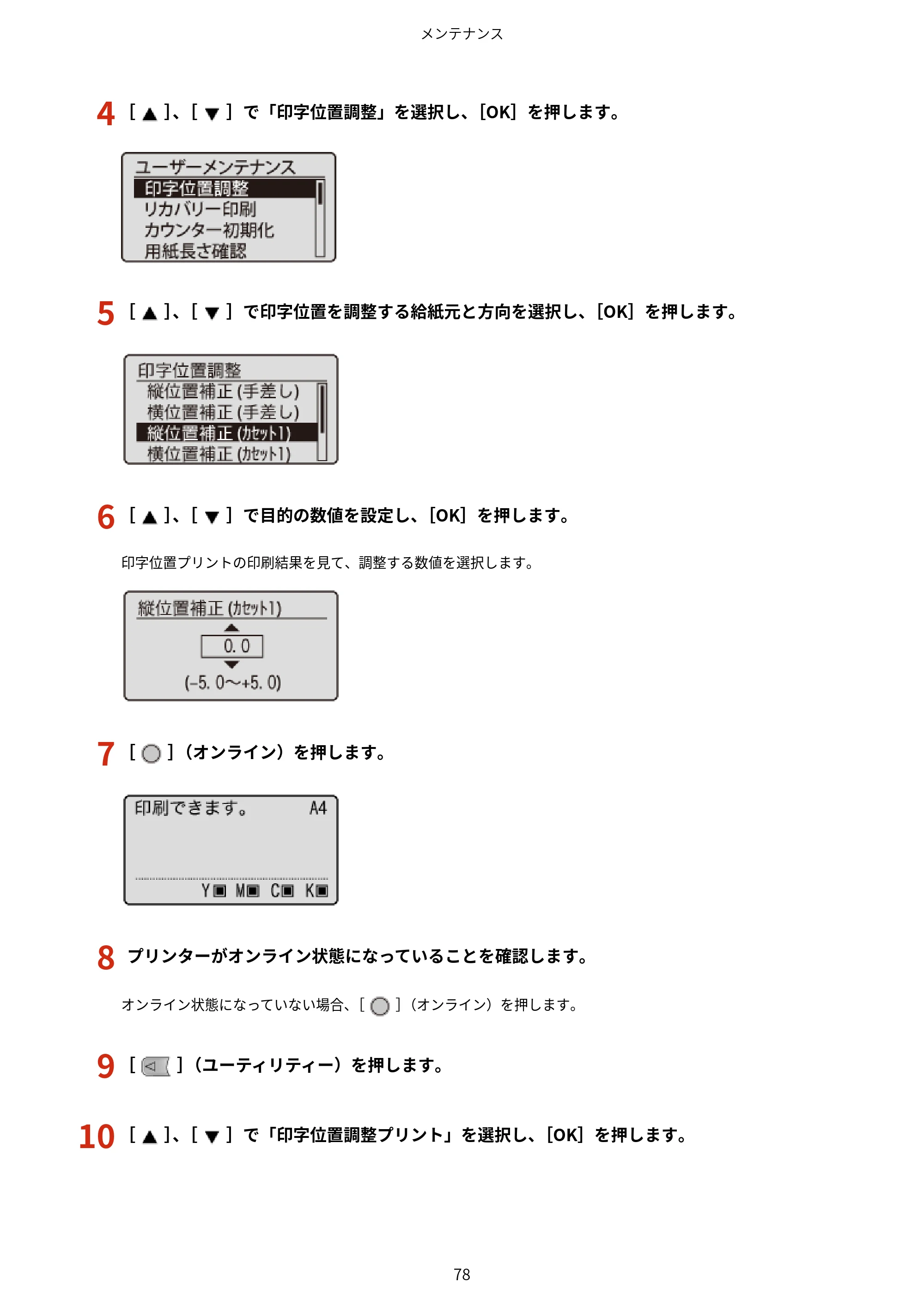 キヤノン LBP843Ci/LBP842C/LBP841C ユーザーズガイド 2020年8月6日掲載(PDF:12.6MB) — 原本ページ — 90ページ