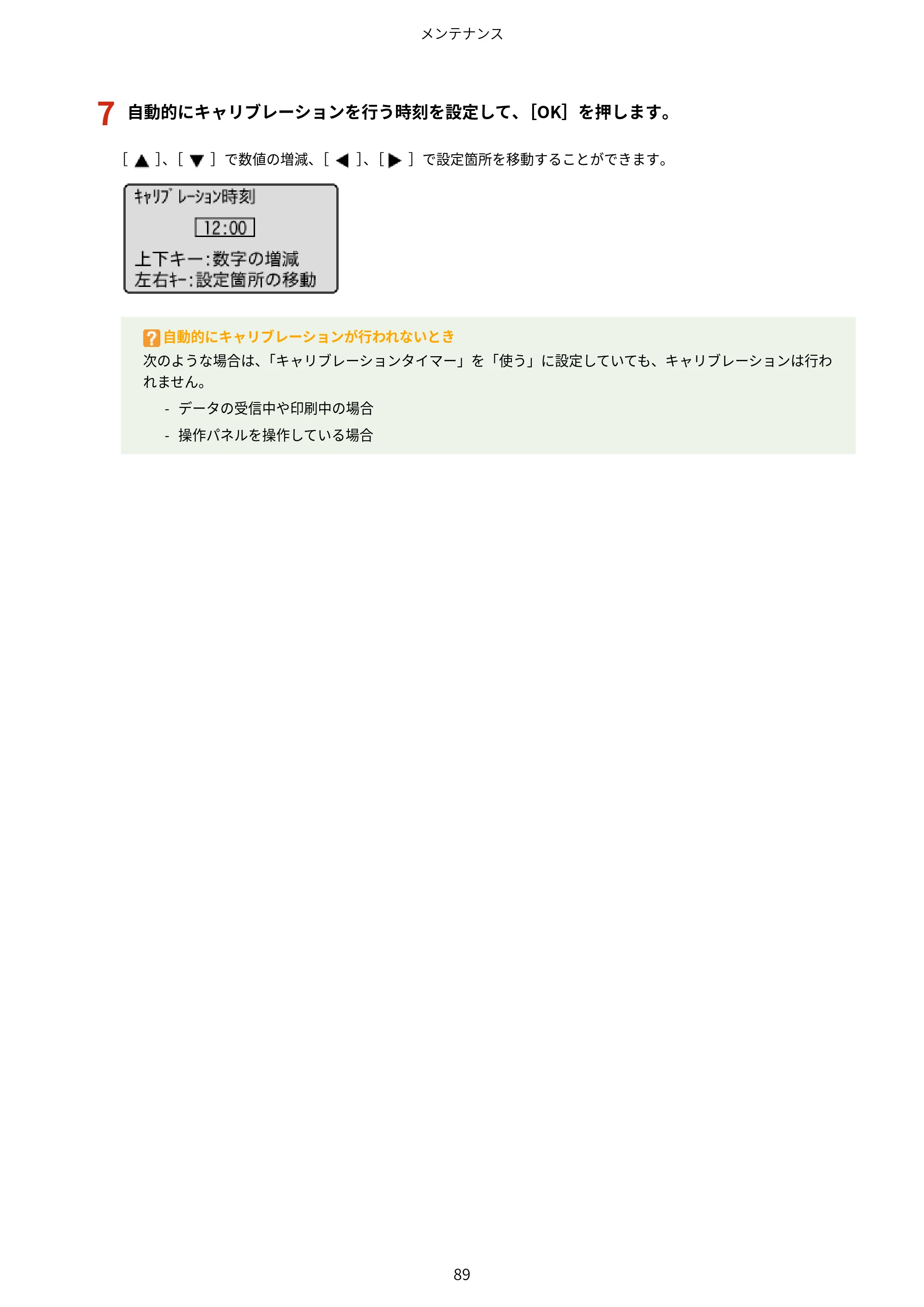 キヤノン LBP843Ci/LBP842C/LBP841C ユーザーズガイド 2020年8月6日掲載(PDF:12.6MB) — 原本ページ — 101ページ