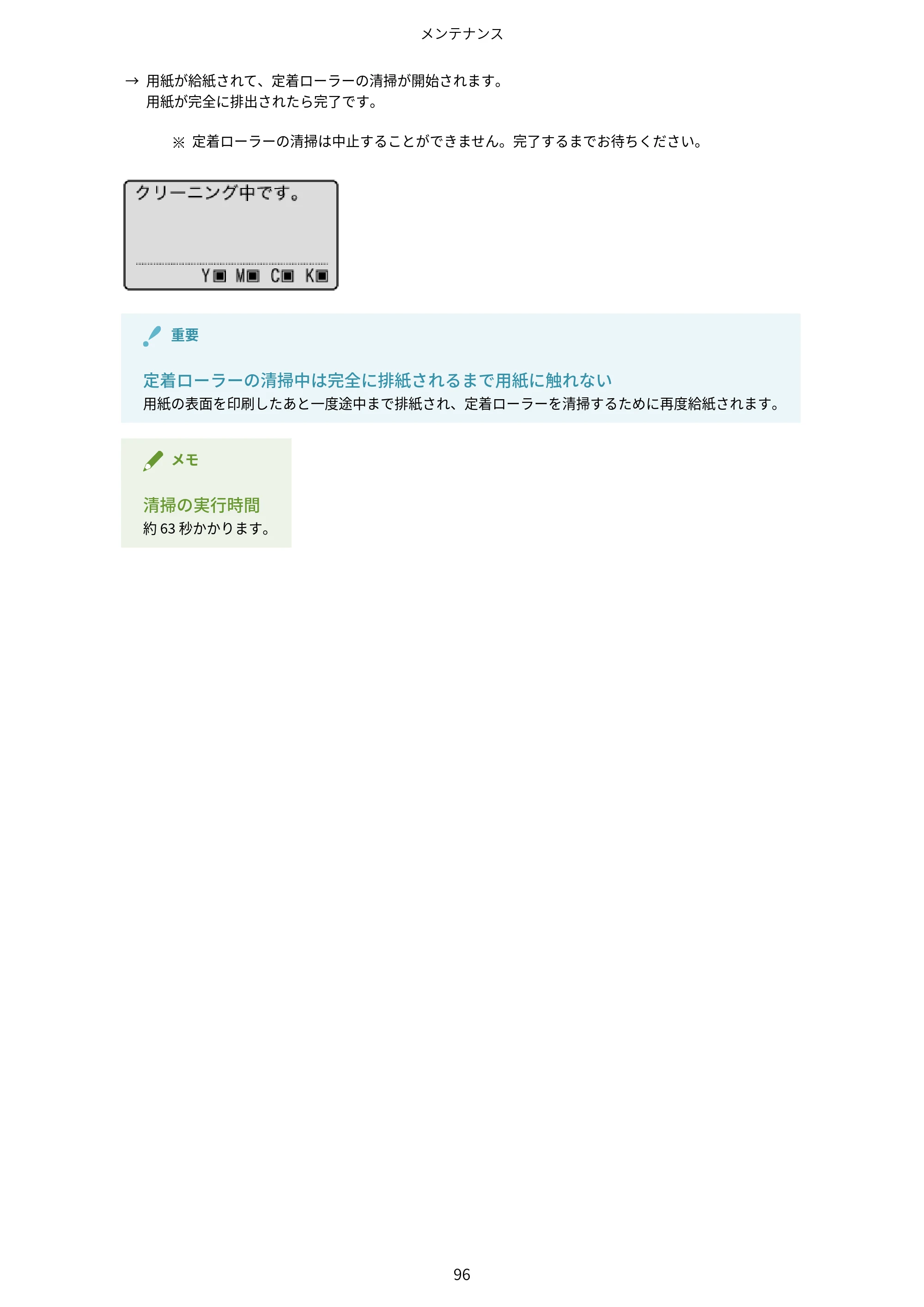 キヤノン LBP843Ci/LBP842C/LBP841C ユーザーズガイド 2020年8月6日掲載(PDF:12.6MB) — 原本ページ — 108ページ