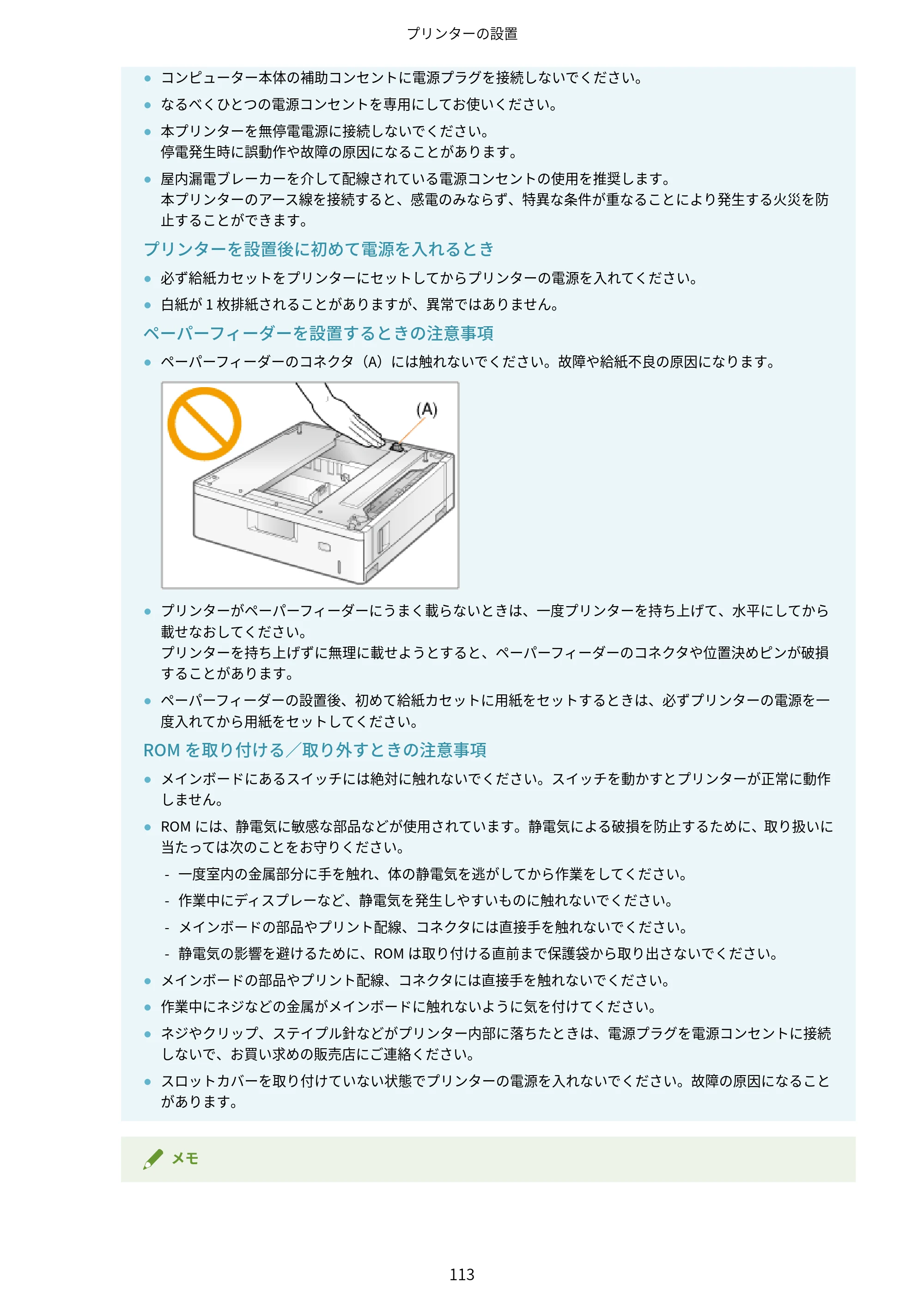 キヤノン LBP843Ci/LBP842C/LBP841C ユーザーズガイド 2020年8月6日掲載（PDF：12.6MB） — 原本ページ — 125ページ