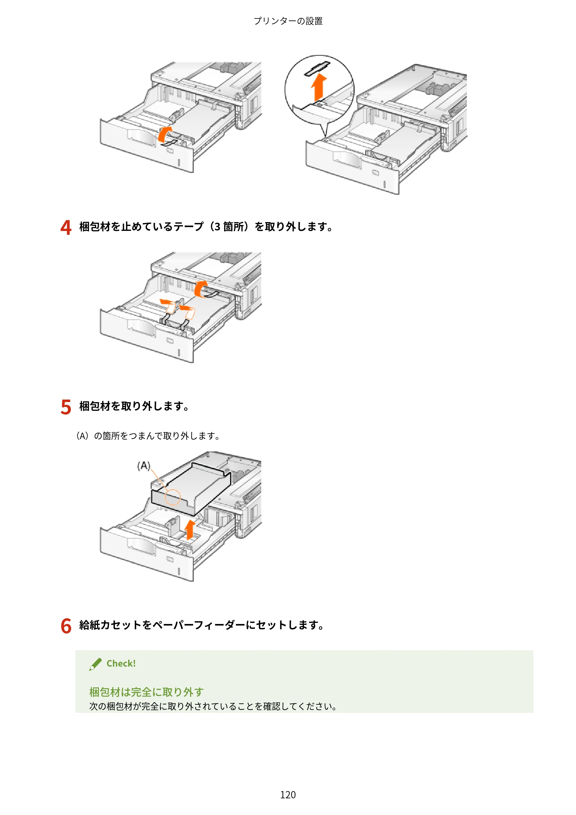 キヤノン LBP843Ci/LBP842C/LBP841C ユーザーズガイド 2020年8月6日掲載（PDF：12.6MB） — 原本ページ — 132ページ