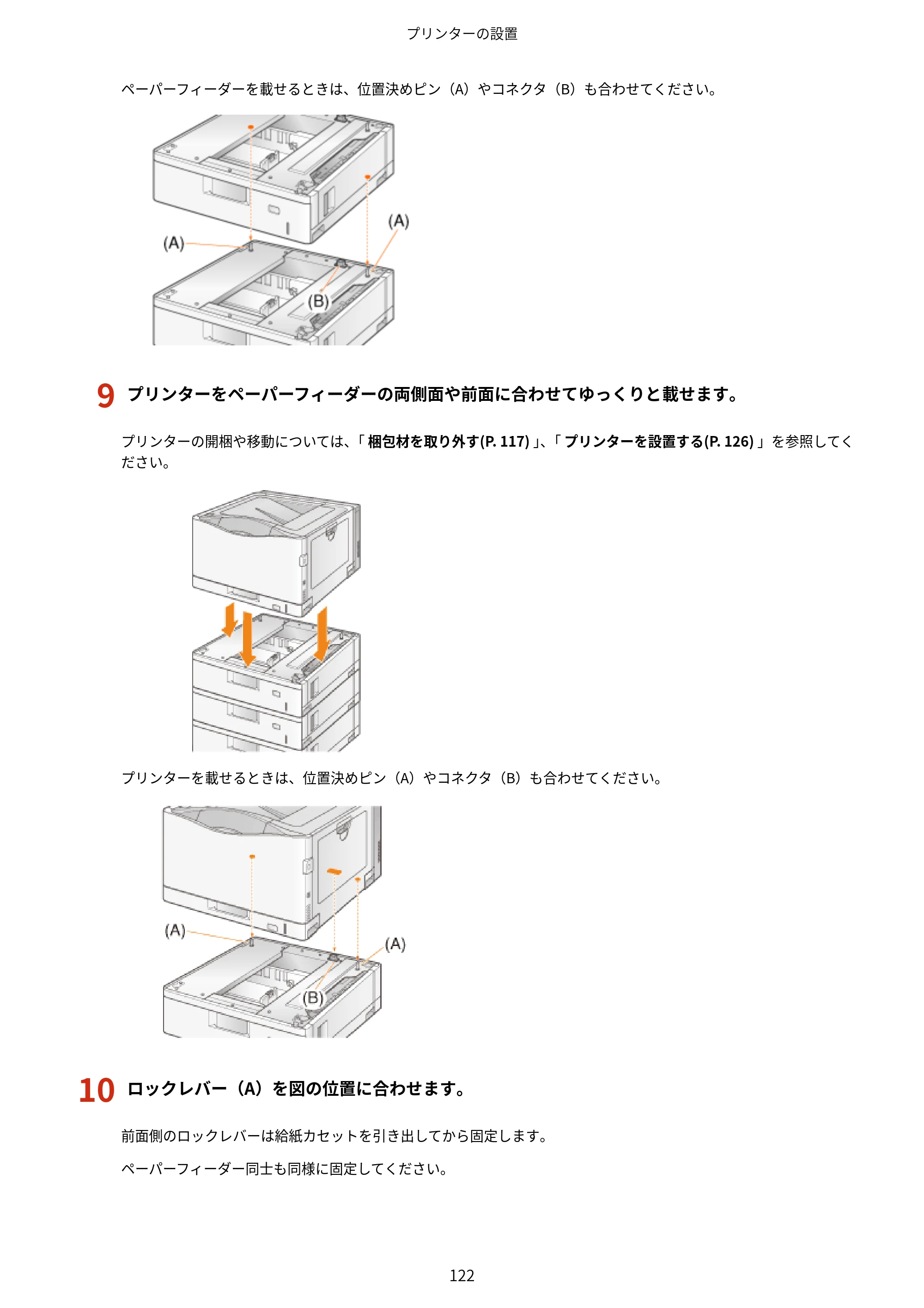 キヤノン LBP843Ci/LBP842C/LBP841C ユーザーズガイド 2020年8月6日掲載（PDF：12.6MB） — 原本ページ — 134ページ
