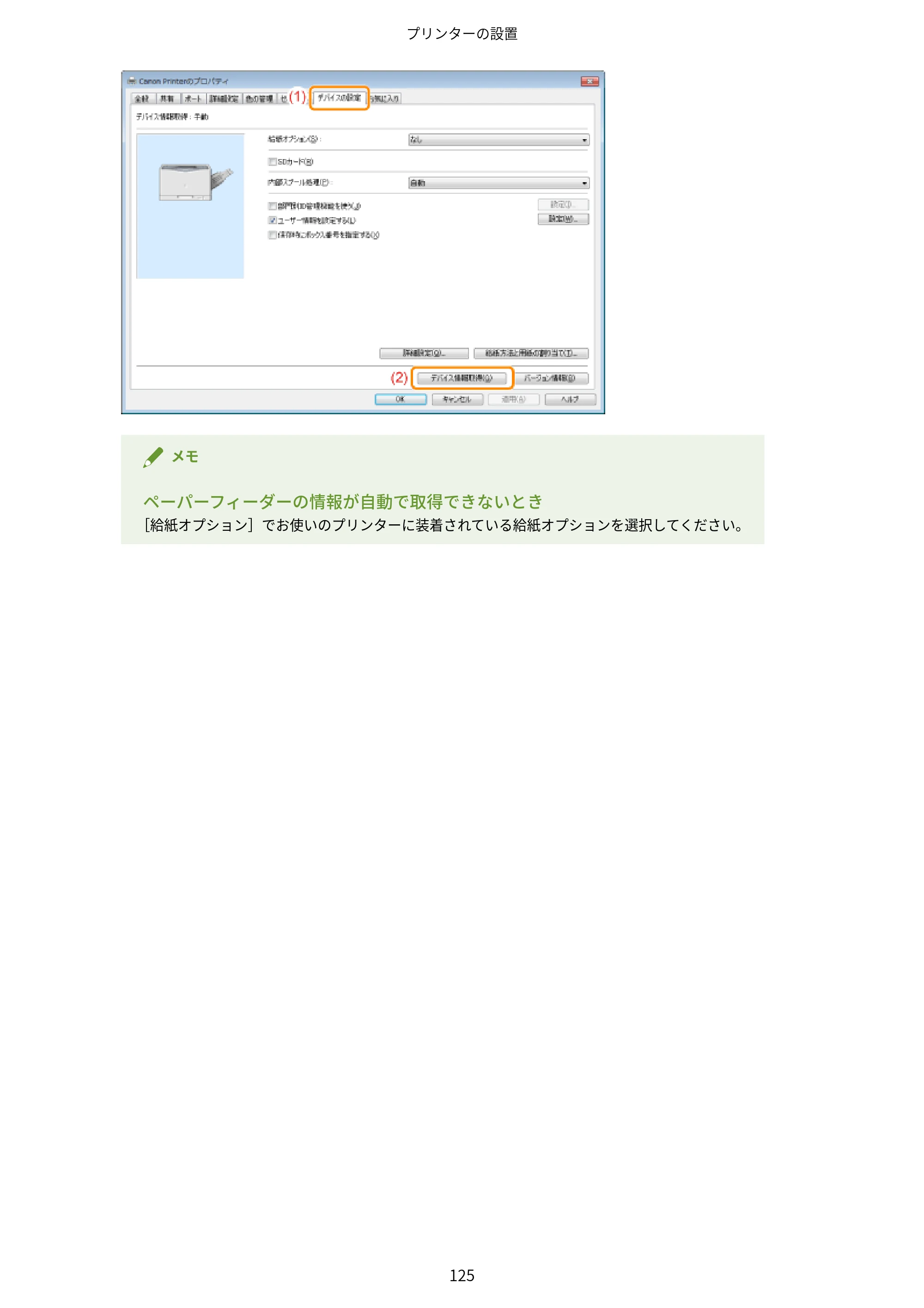 キヤノン LBP843Ci/LBP842C/LBP841C ユーザーズガイド 2020年8月6日掲載（PDF：12.6MB） — 原本ページ — 137ページ