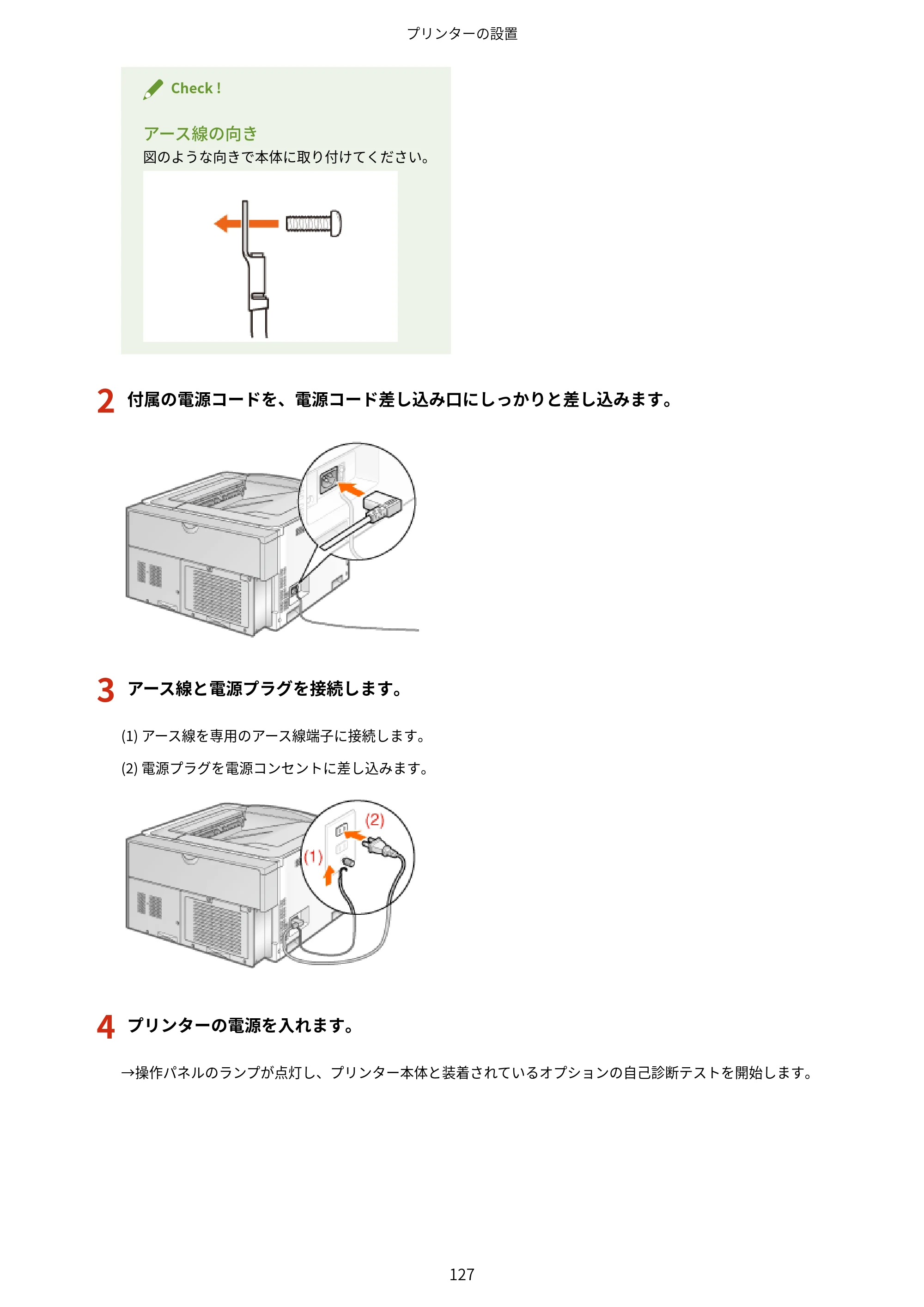キヤノン LBP843Ci/LBP842C/LBP841C ユーザーズガイド 2020年8月6日掲載（PDF：12.6MB） — 原本ページ — 139ページ