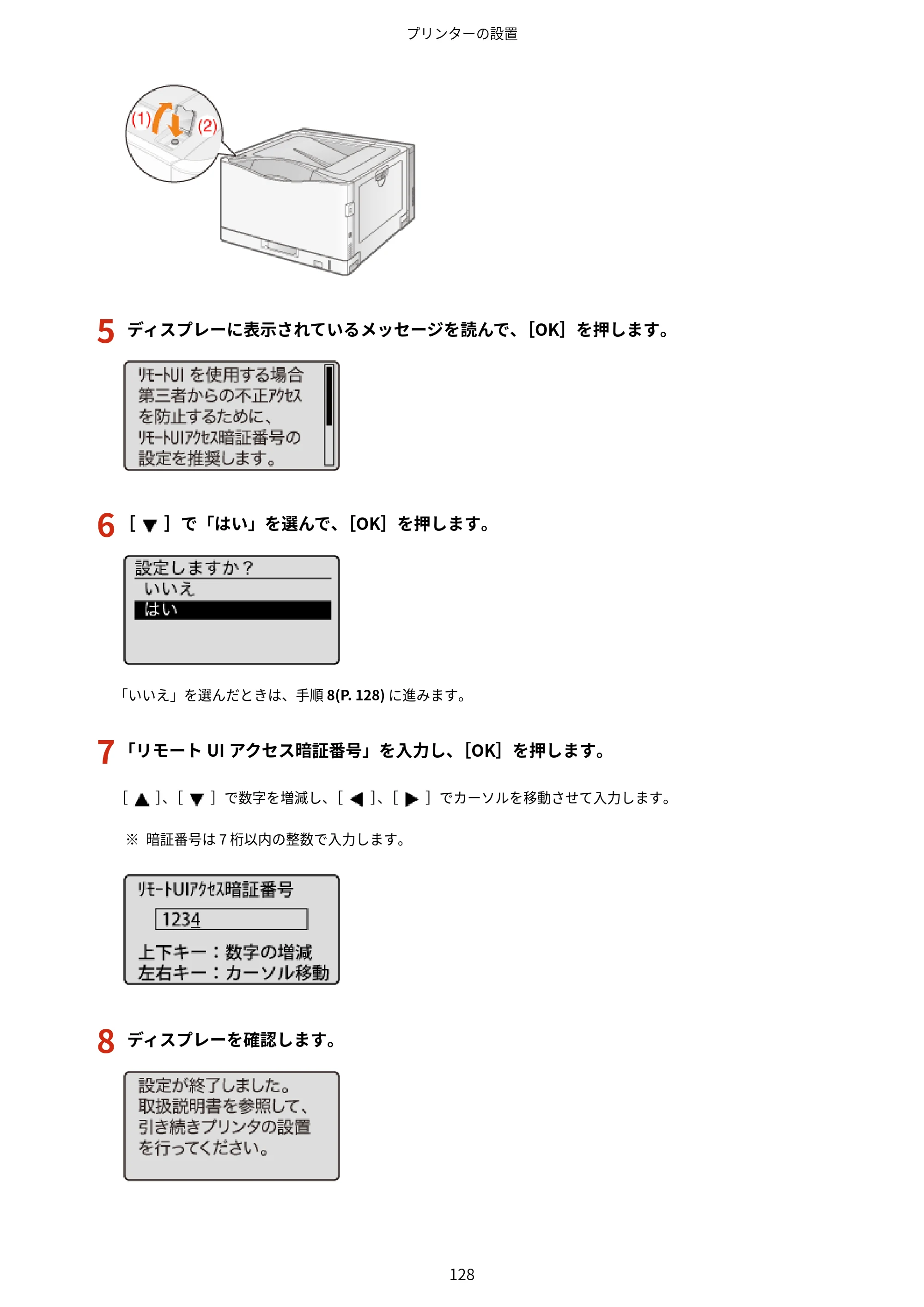 キヤノン LBP843Ci/LBP842C/LBP841C ユーザーズガイド 2020年8月6日掲載（PDF：12.6MB） — 原本ページ — 140ページ