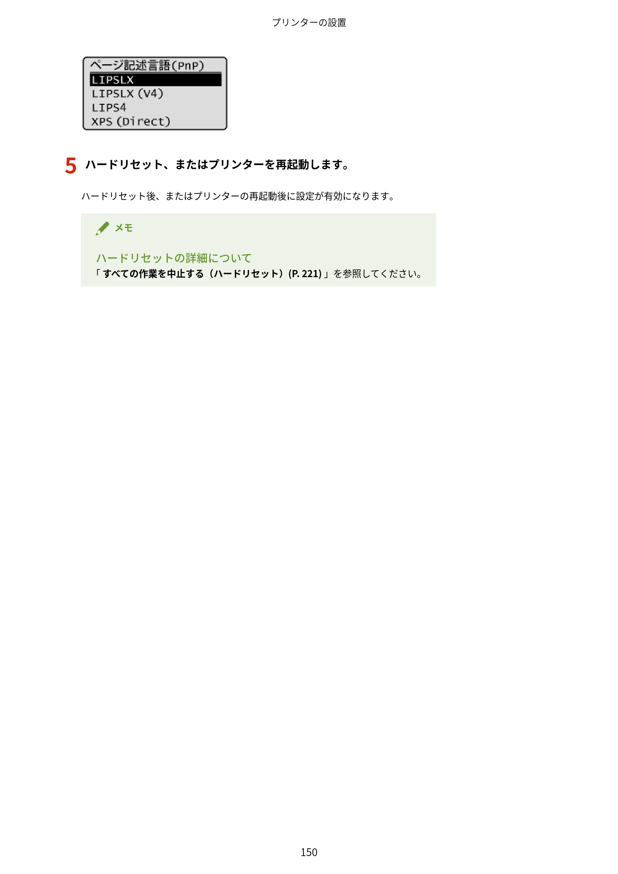 キヤノン LBP843Ci/LBP842C/LBP841C ユーザーズガイド 2020年8月6日掲載（PDF：12.6MB） — 原本ページ — 162ページ