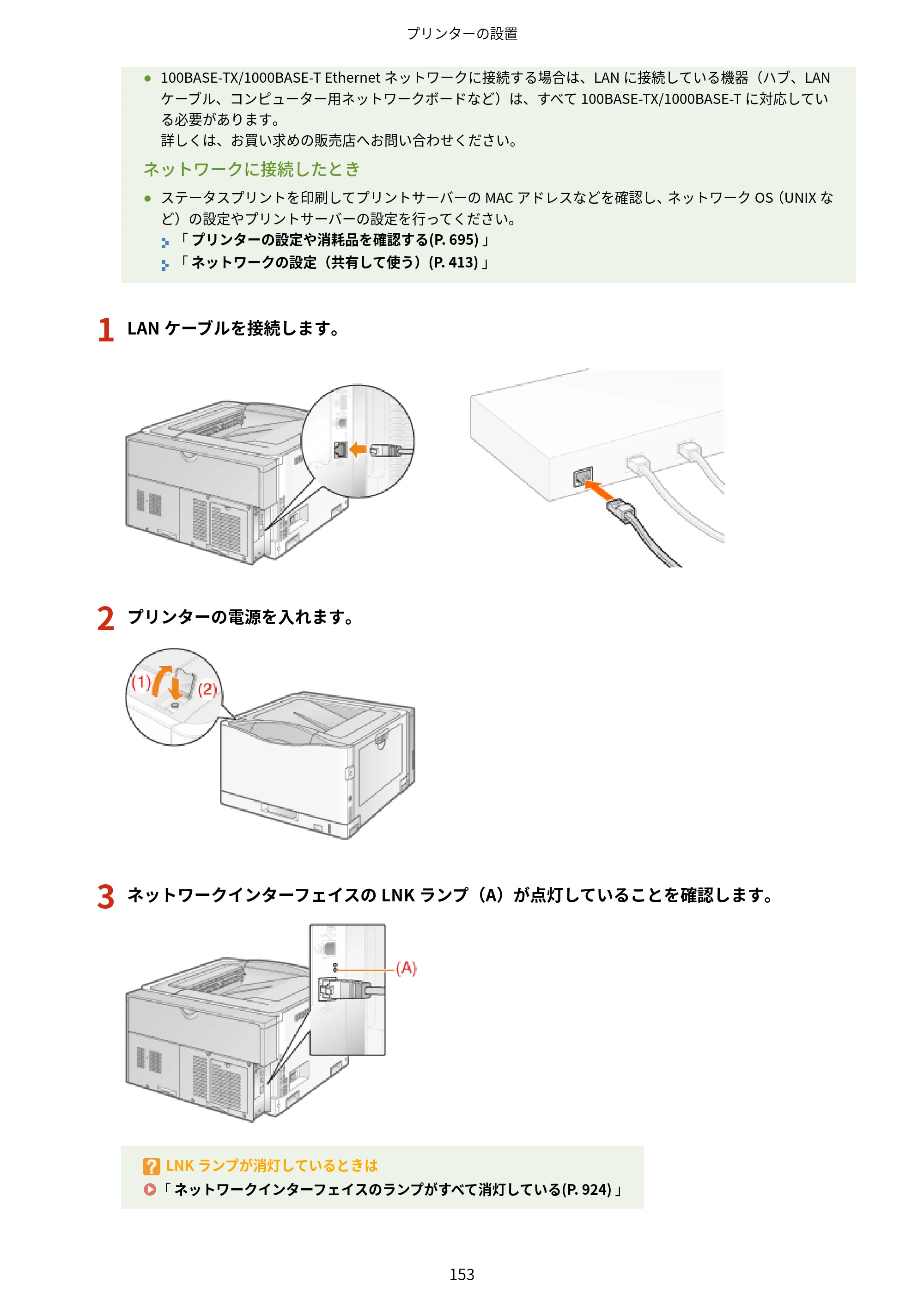 キヤノン LBP843Ci/LBP842C/LBP841C ユーザーズガイド 2020年8月6日掲載（PDF：12.6MB） — 原本ページ — 165ページ