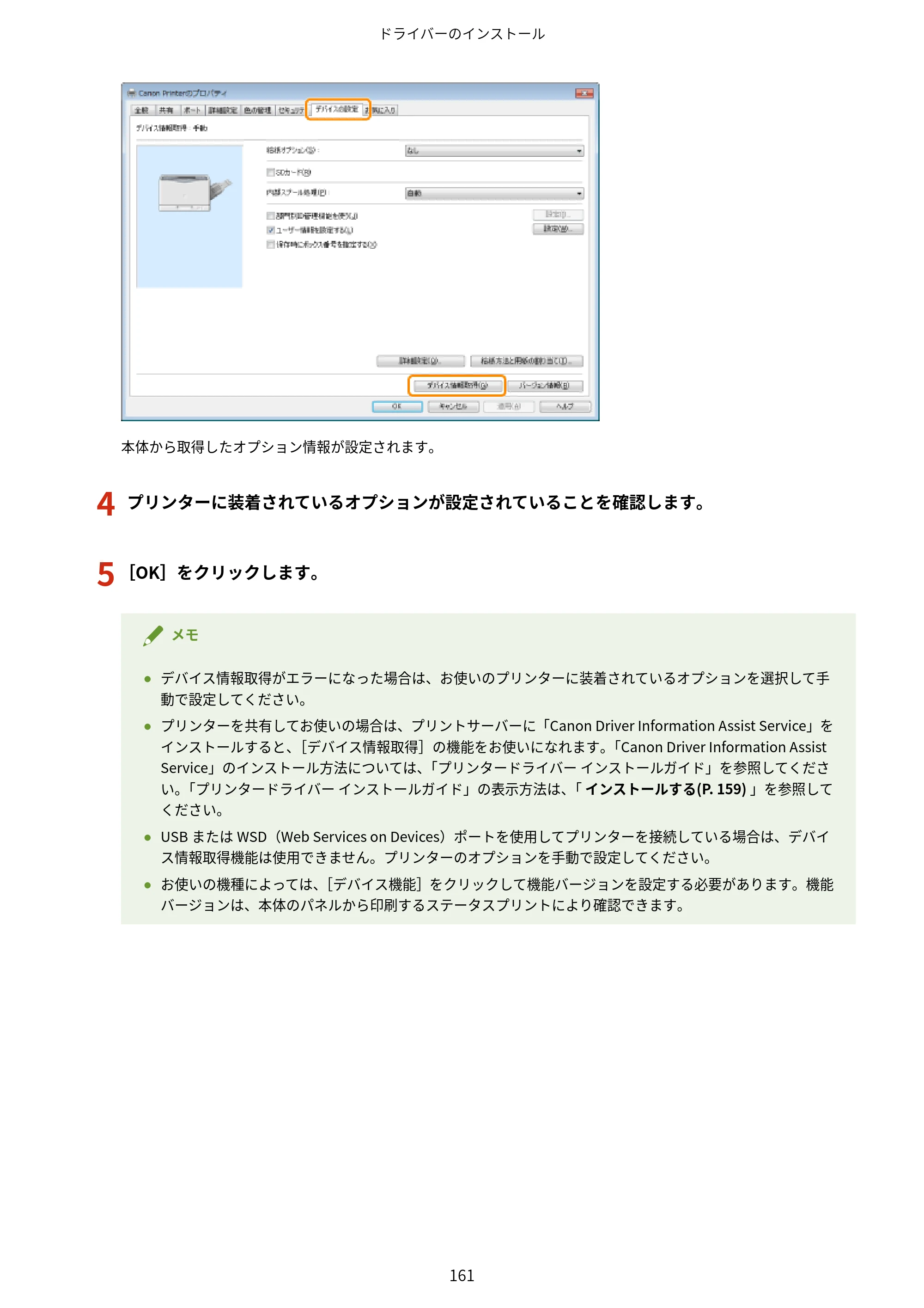 キヤノン LBP843Ci/LBP842C/LBP841C ユーザーズガイド 2020年8月6日掲載（PDF：12.6MB） — 原本ページ — 173ページ