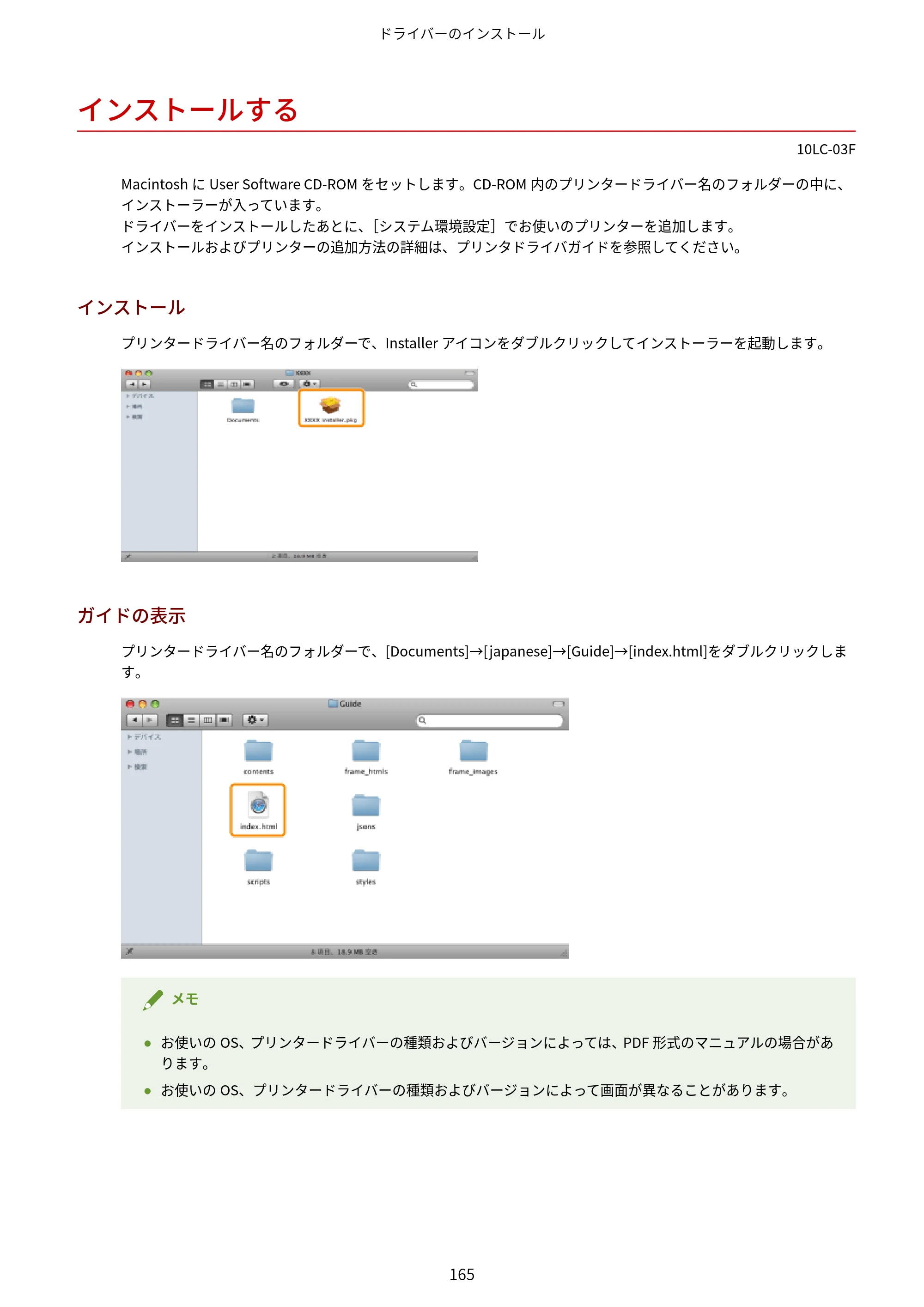キヤノン LBP843Ci/LBP842C/LBP841C ユーザーズガイド 2020年8月6日掲載（PDF：12.6MB） — インストールする — 原本ページ — 177ページ