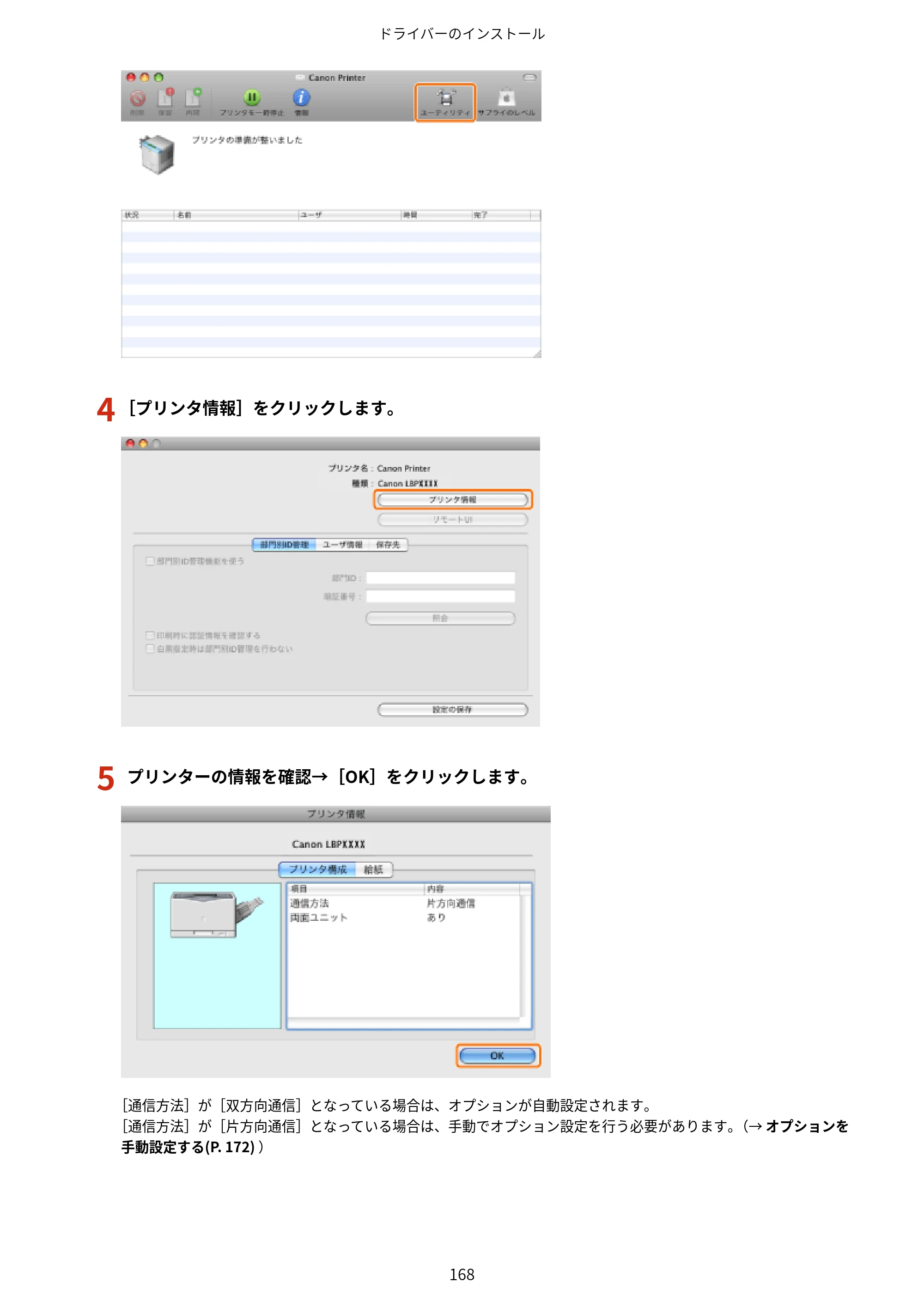 キヤノン LBP843Ci/LBP842C/LBP841C ユーザーズガイド 2020年8月6日掲載（PDF：12.6MB） — 原本ページ — 180ページ