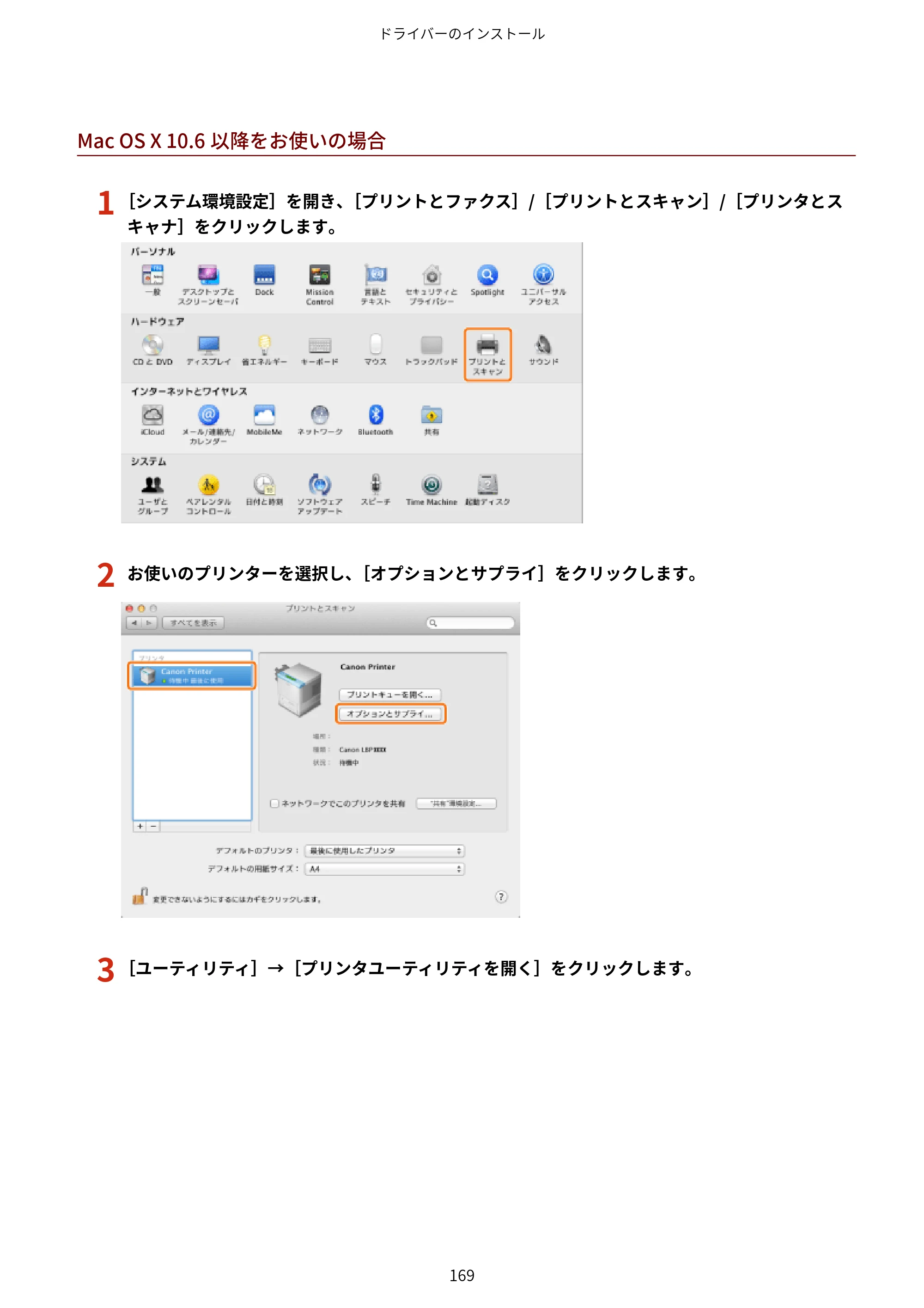 キヤノン LBP843Ci/LBP842C/LBP841C ユーザーズガイド 2020年8月6日掲載（PDF：12.6MB） — 原本ページ — 181ページ