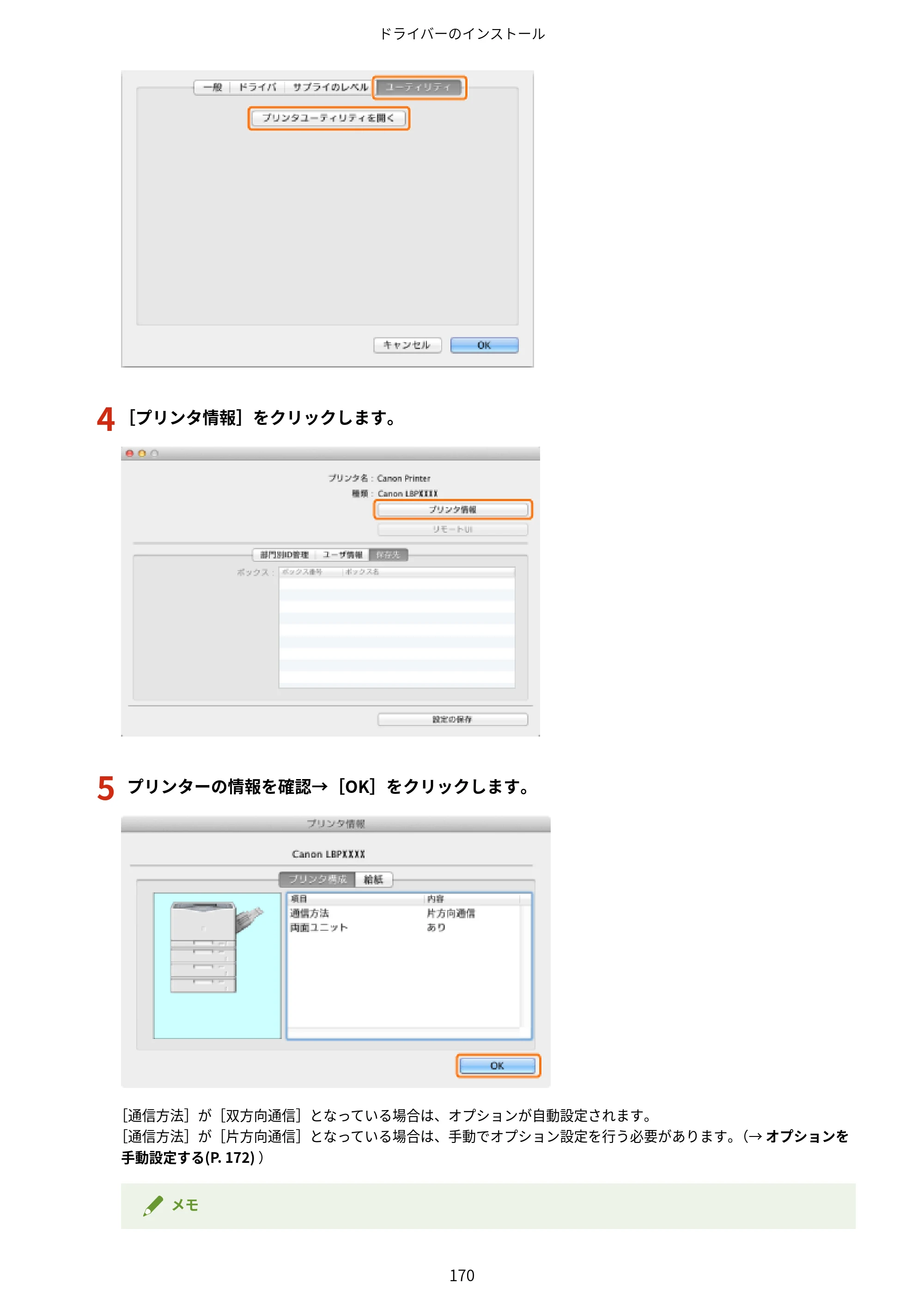 キヤノン LBP843Ci/LBP842C/LBP841C ユーザーズガイド 2020年8月6日掲載（PDF：12.6MB） — 原本ページ — 182ページ