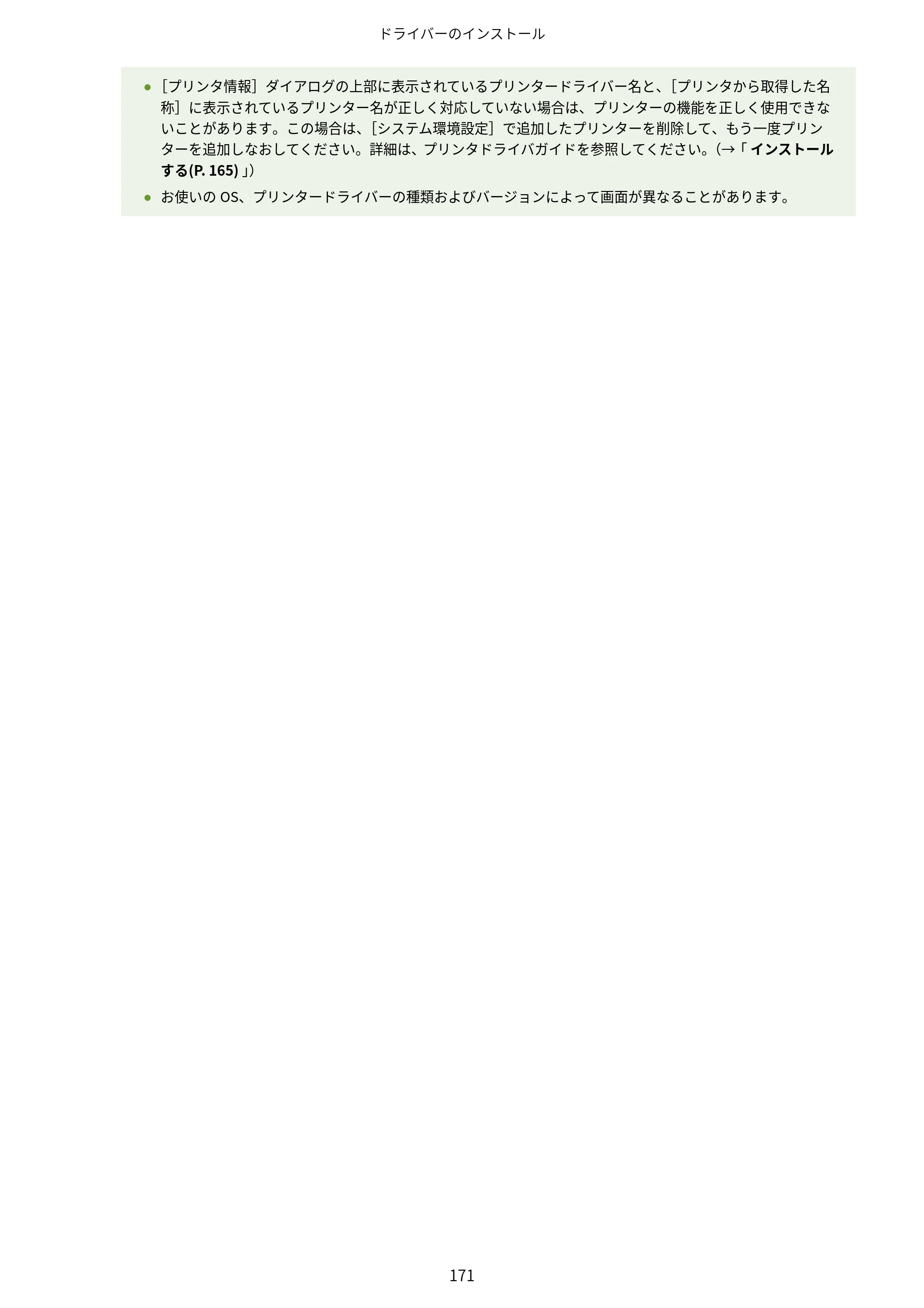 キヤノン LBP843Ci/LBP842C/LBP841C ユーザーズガイド 2020年8月6日掲載（PDF：12.6MB） — 原本ページ — 183ページ