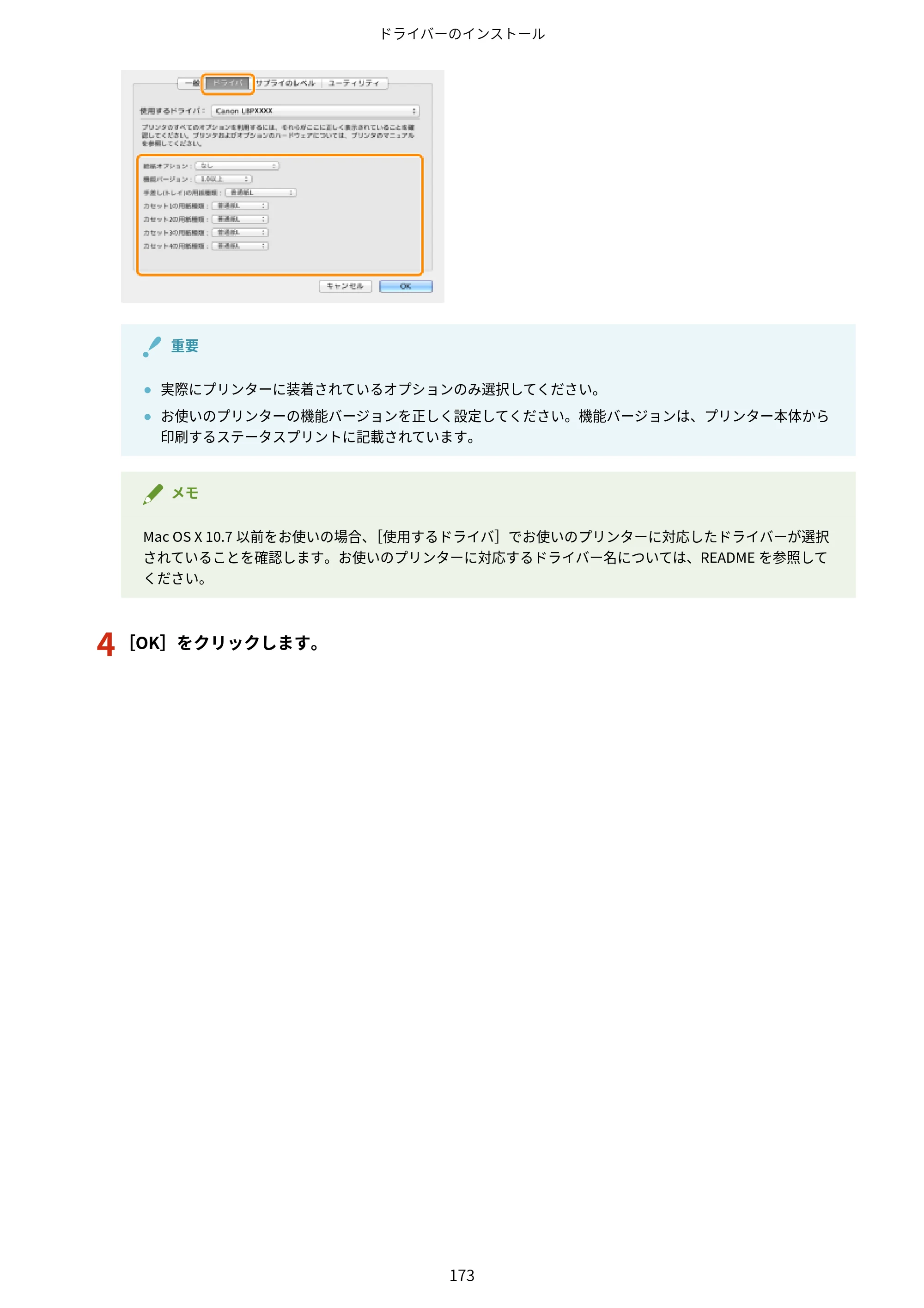 キヤノン LBP843Ci/LBP842C/LBP841C ユーザーズガイド 2020年8月6日掲載（PDF：12.6MB） — 原本ページ — 185ページ