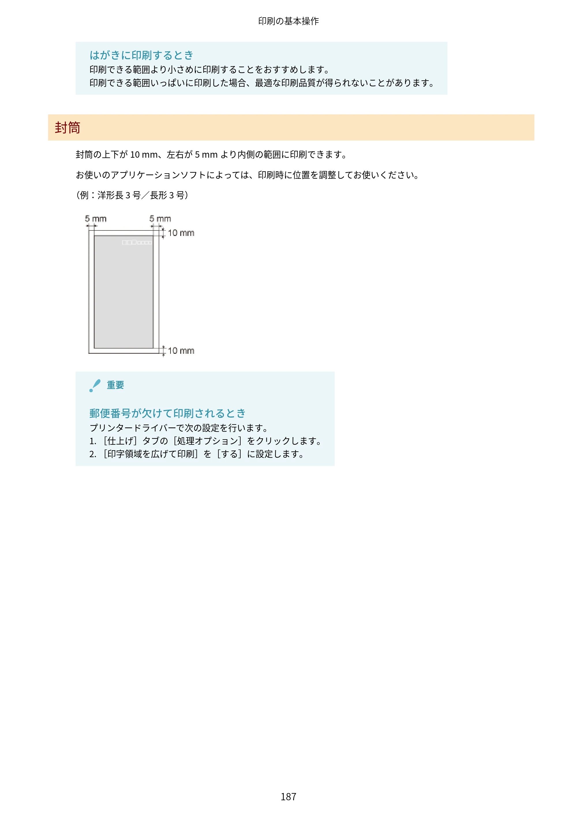 キヤノン LBP843Ci/LBP842C/LBP841C ユーザーズガイド 2020年8月6日掲載（PDF：12.6MB） — 原本ページ — 199ページ