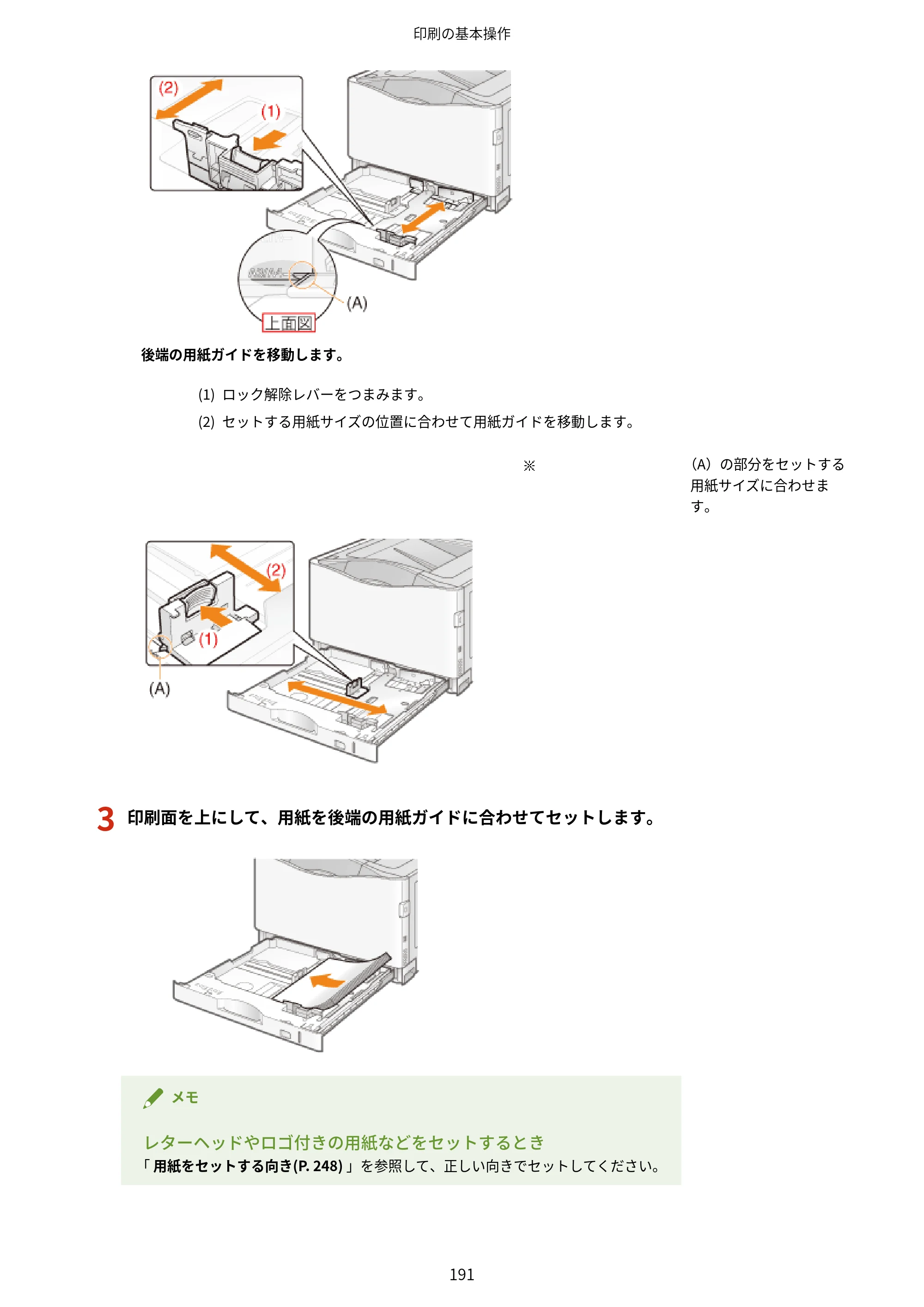 キヤノン LBP843Ci/LBP842C/LBP841C ユーザーズガイド 2020年8月6日掲載（PDF：12.6MB） — 原本ページ — 203ページ
