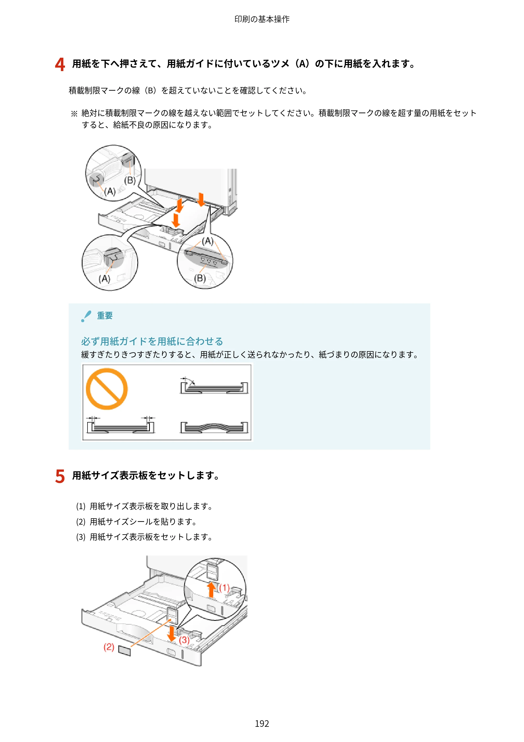 キヤノン LBP843Ci/LBP842C/LBP841C ユーザーズガイド 2020年8月6日掲載（PDF：12.6MB） — 原本ページ — 204ページ
