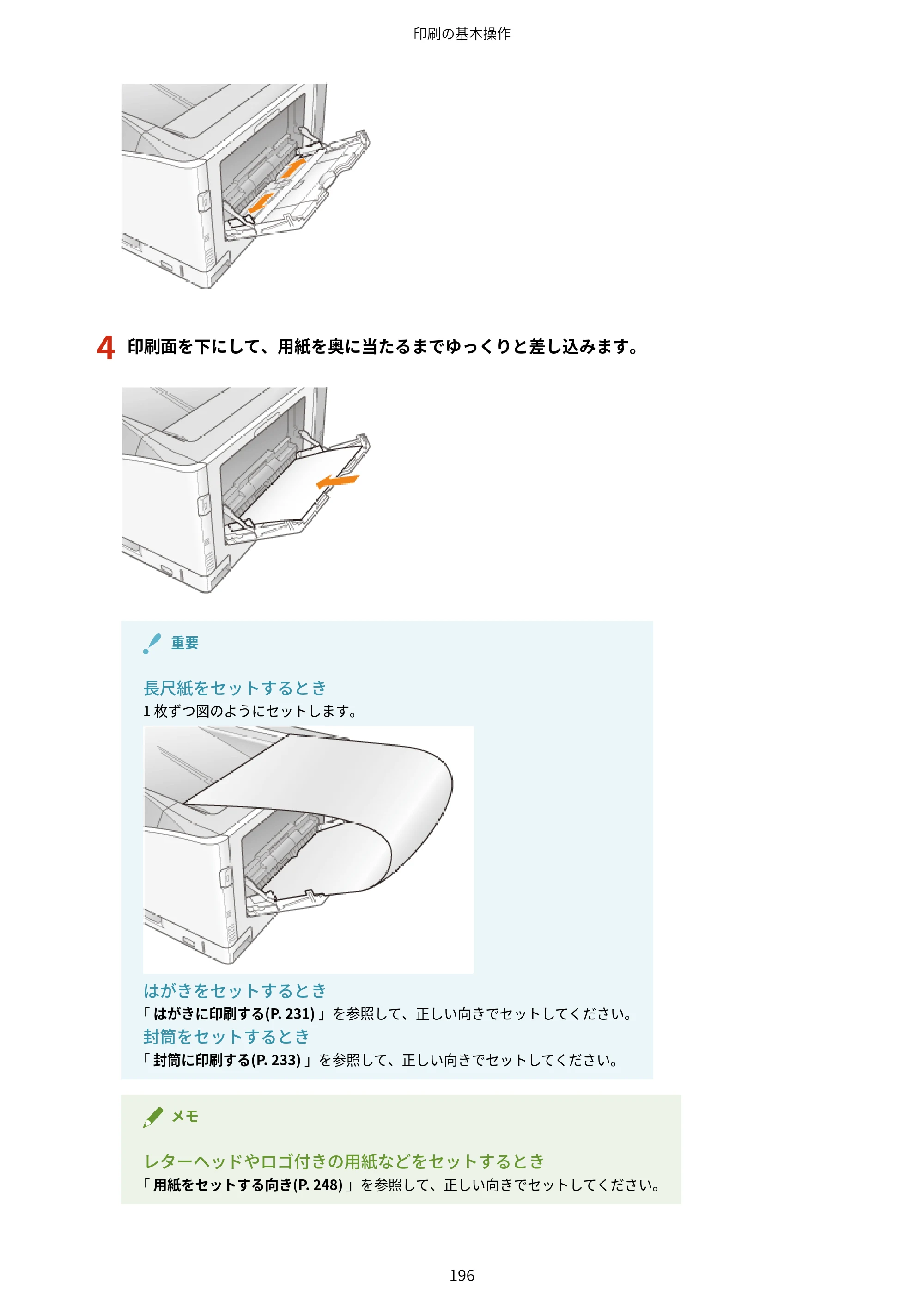 キヤノン LBP843Ci/LBP842C/LBP841C ユーザーズガイド 2020年8月6日掲載（PDF：12.6MB） — 原本ページ — 208ページ