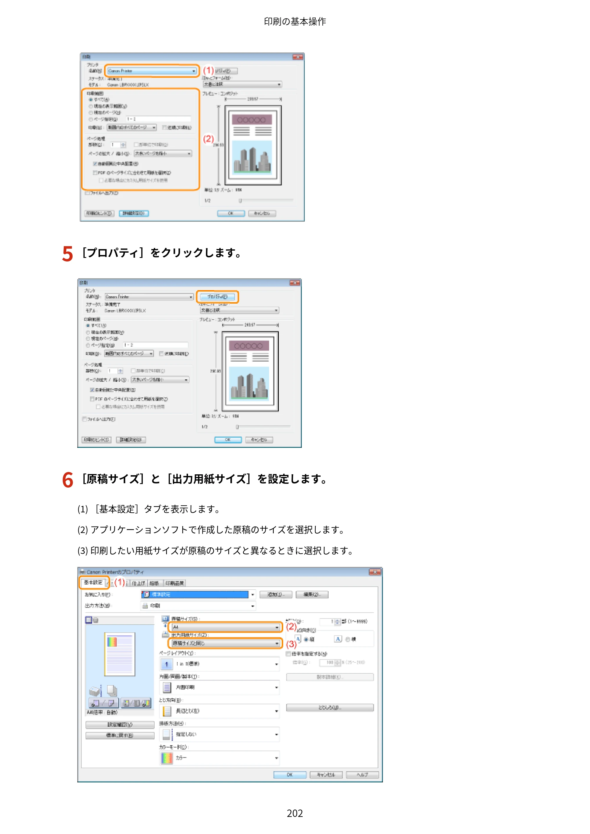 キヤノン LBP843Ci/LBP842C/LBP841C ユーザーズガイド 2020年8月6日掲載（PDF：12.6MB） — 原本ページ — 214ページ