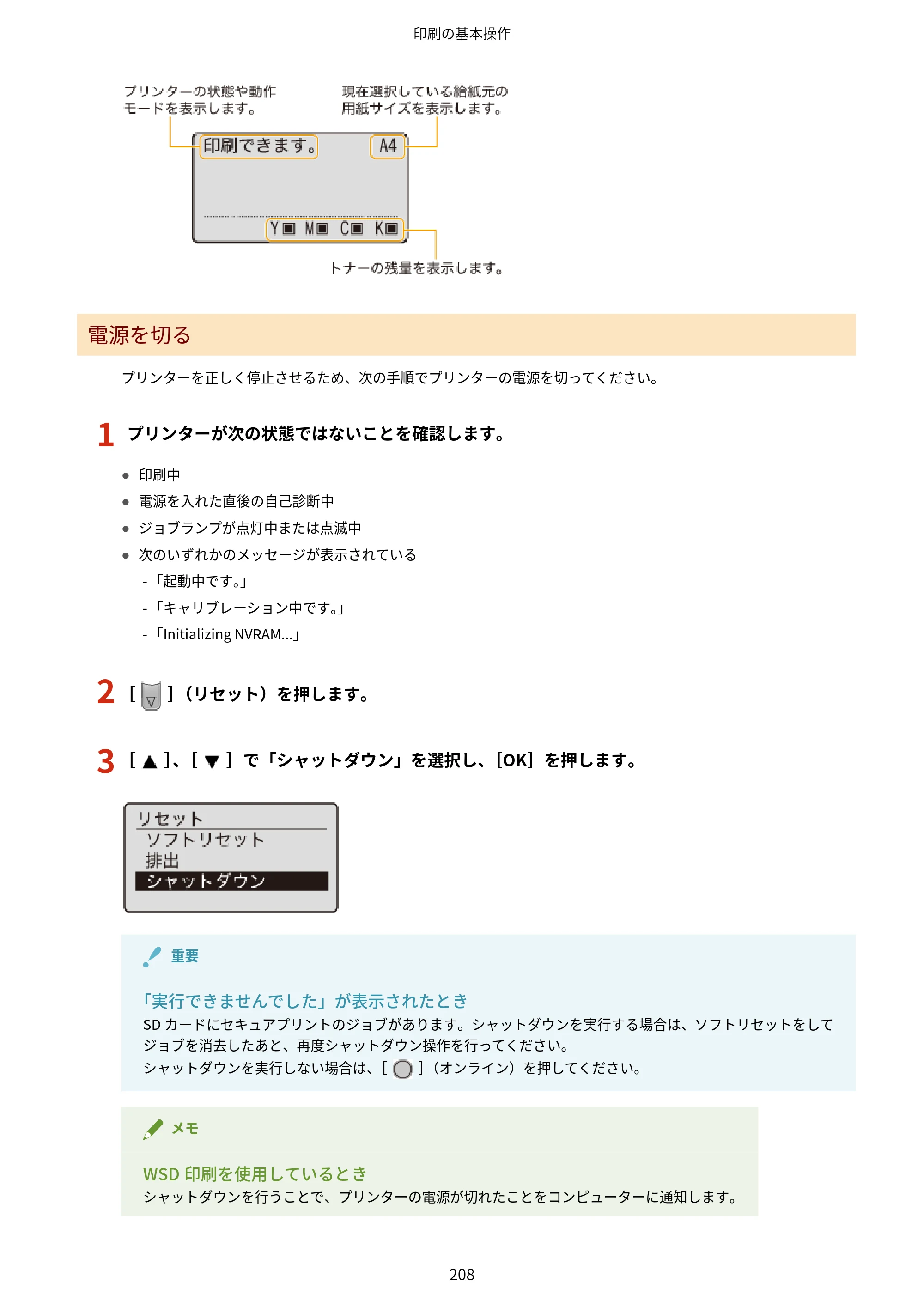 キヤノン LBP843Ci/LBP842C/LBP841C ユーザーズガイド 2020年8月6日掲載（PDF：12.6MB） — 原本ページ — 220ページ