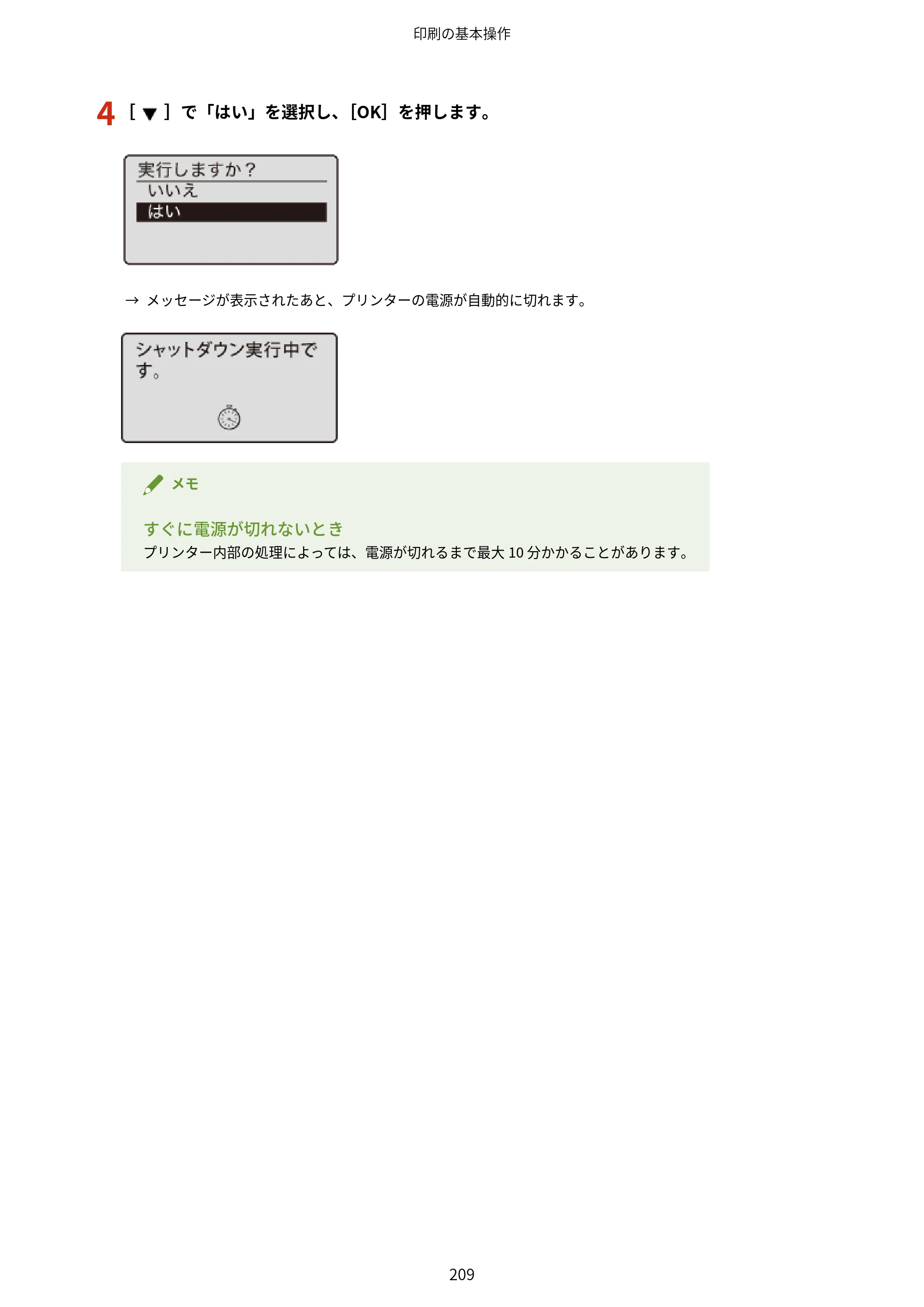 キヤノン LBP843Ci/LBP842C/LBP841C ユーザーズガイド 2020年8月6日掲載（PDF：12.6MB） — 原本ページ — 221ページ