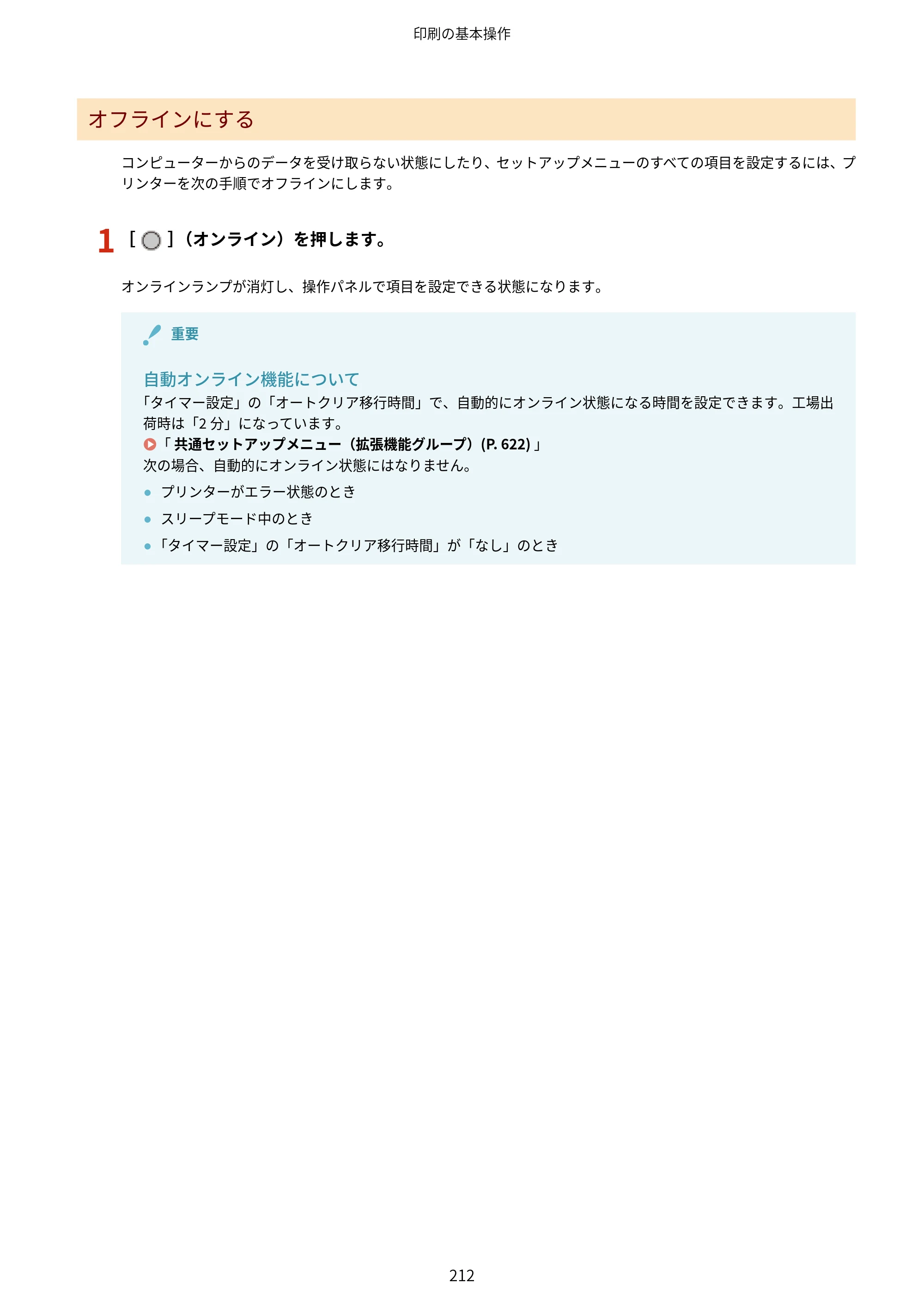 キヤノン LBP843Ci/LBP842C/LBP841C ユーザーズガイド 2020年8月6日掲載（PDF：12.6MB） — 原本ページ — 224ページ