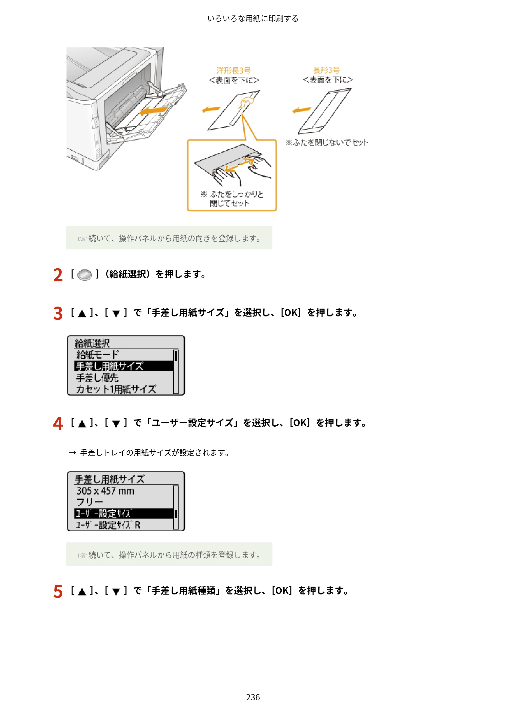 キヤノン LBP843Ci/LBP842C/LBP841C ユーザーズガイド 2020年8月6日掲載（PDF：12.6MB） — 原本ページ — 248ページ