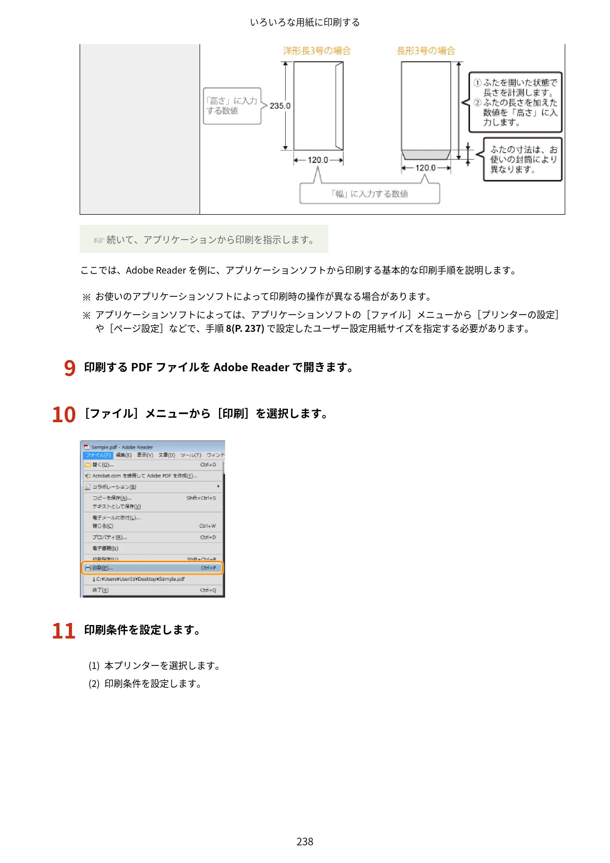 キヤノン LBP843Ci/LBP842C/LBP841C ユーザーズガイド 2020年8月6日掲載（PDF：12.6MB） — 原本ページ — 250ページ