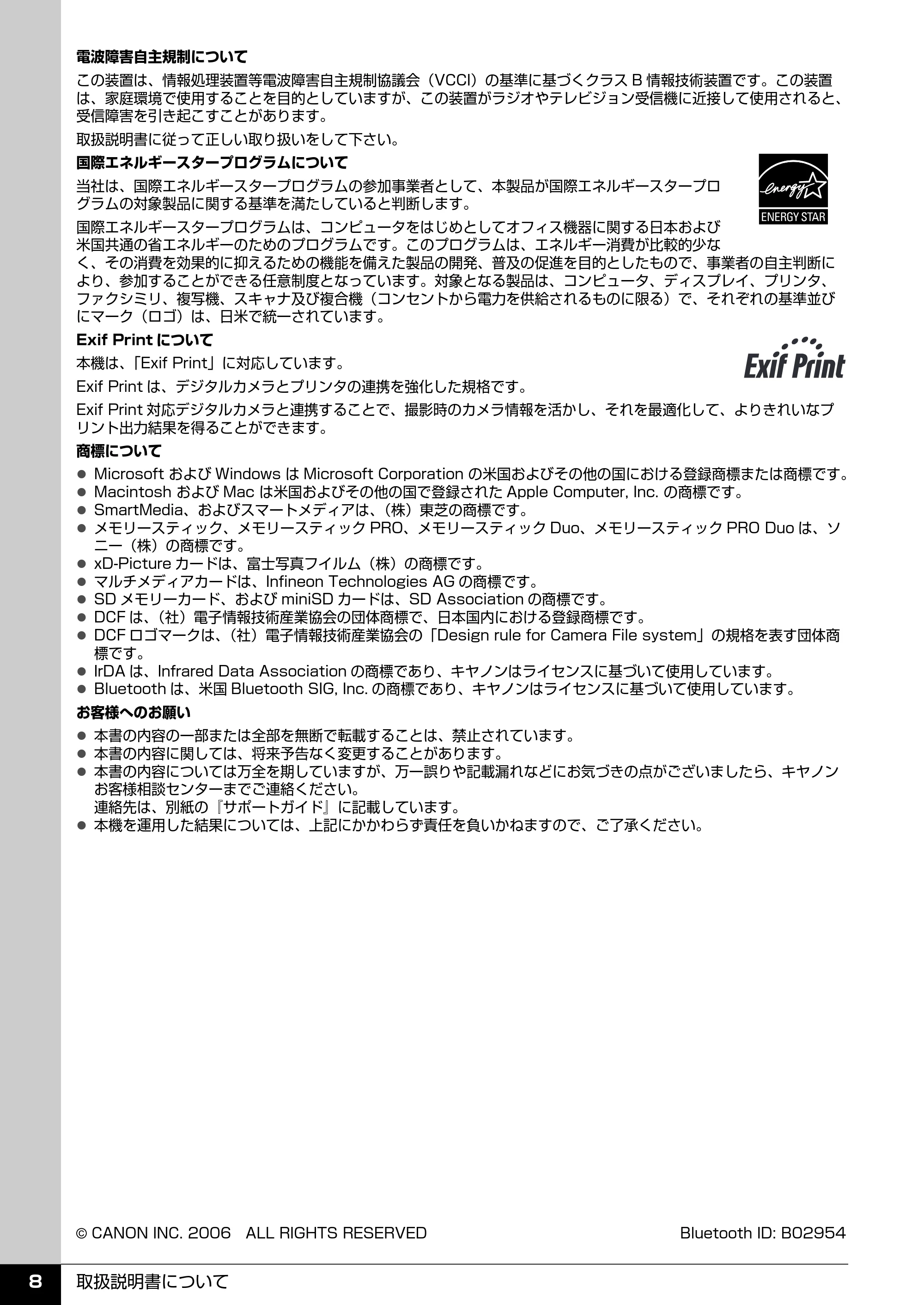 キヤノン PIXUS MP510 操作ガイド(本体操作編) (PDF形式/3.99Mバイト) — 背面 — 原本ページ — 10ページ