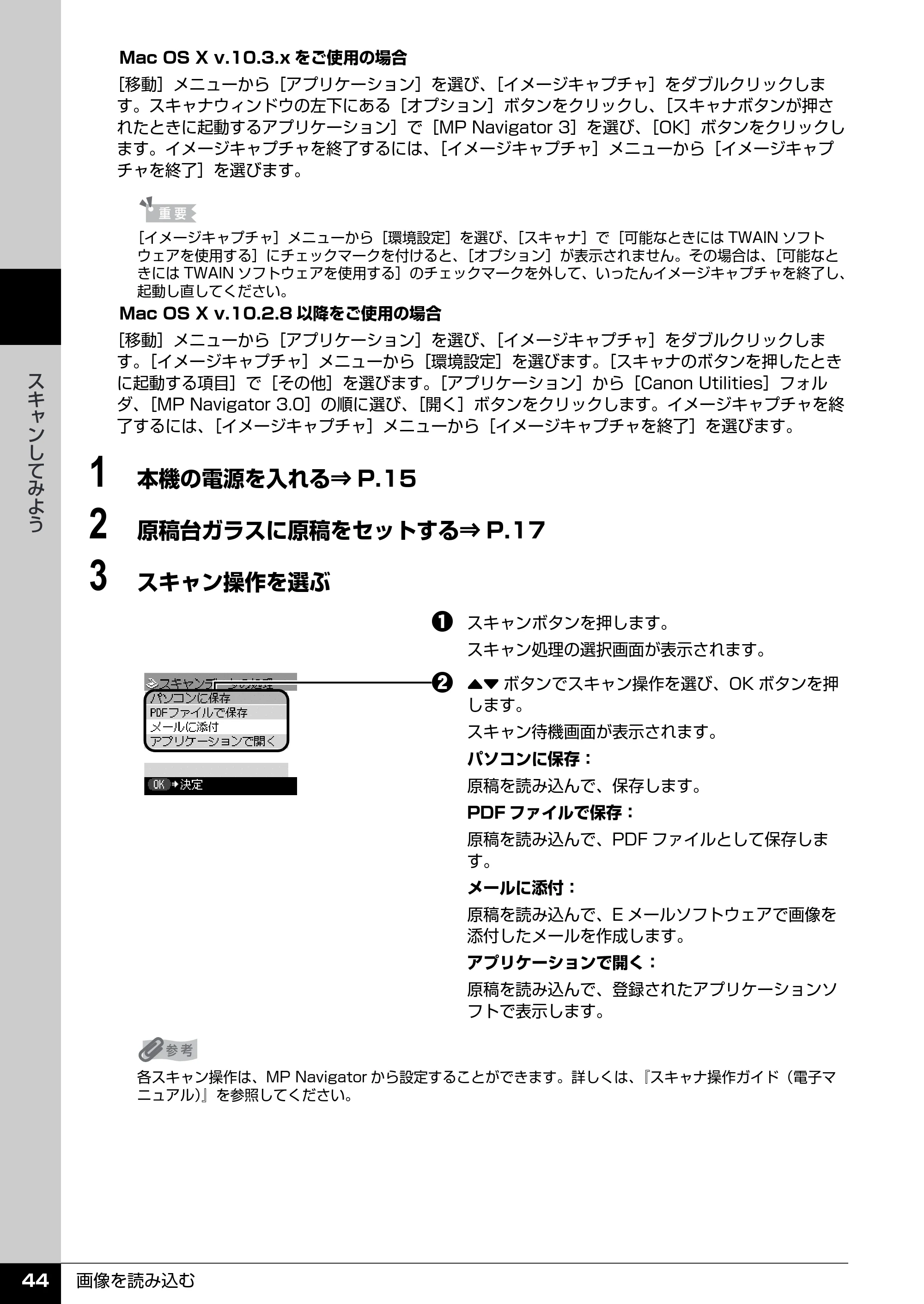 キヤノン PIXUS MP510 操作ガイド(本体操作編) (PDF形式/3.99Mバイト) — コピーをとる — 原本ページ — 46ページ
