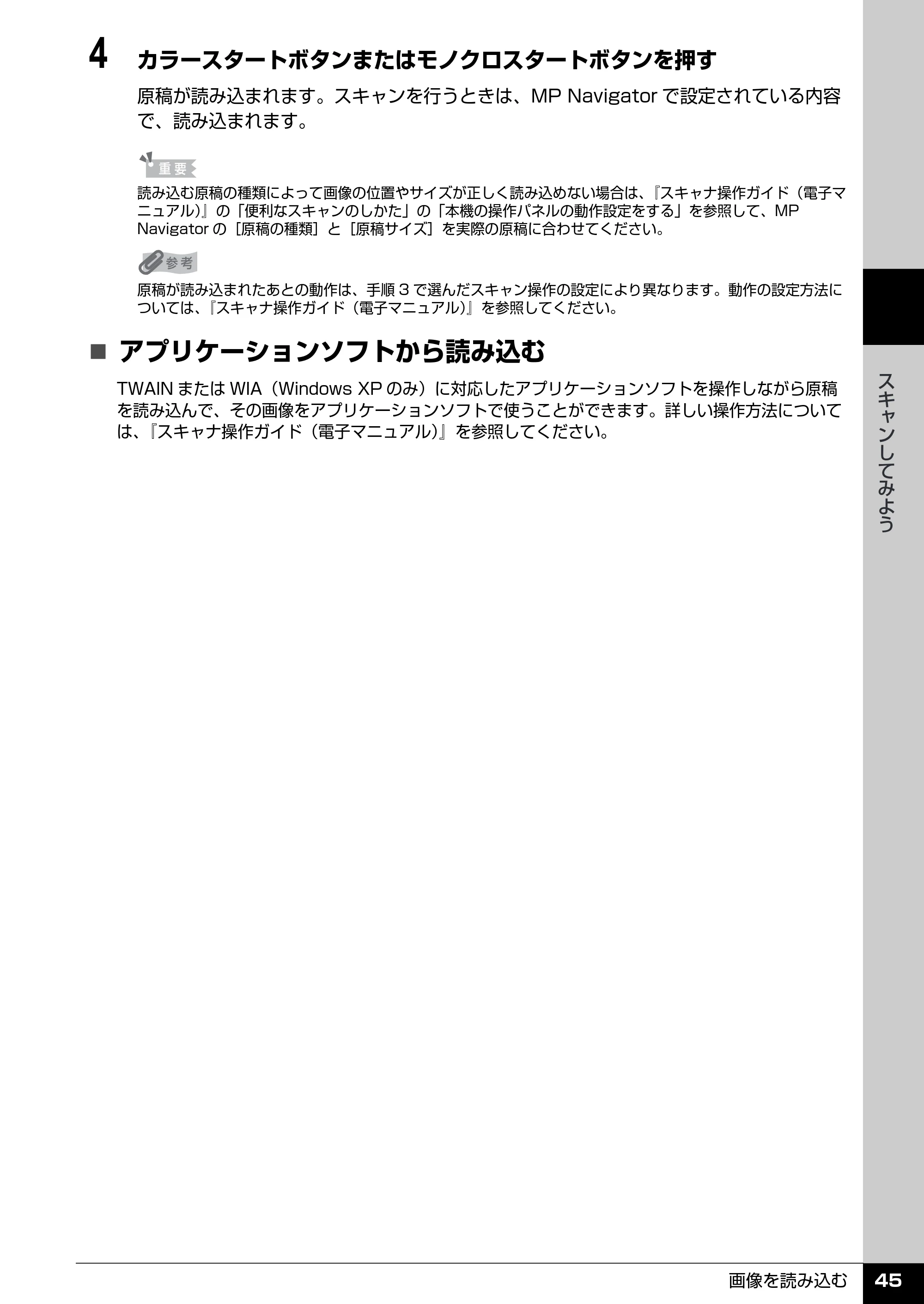 キヤノン PIXUS MP510 操作ガイド(本体操作編) (PDF形式/3.99Mバイト) — 拡大・縮小してコピーする — 原本ページ — 47ページ