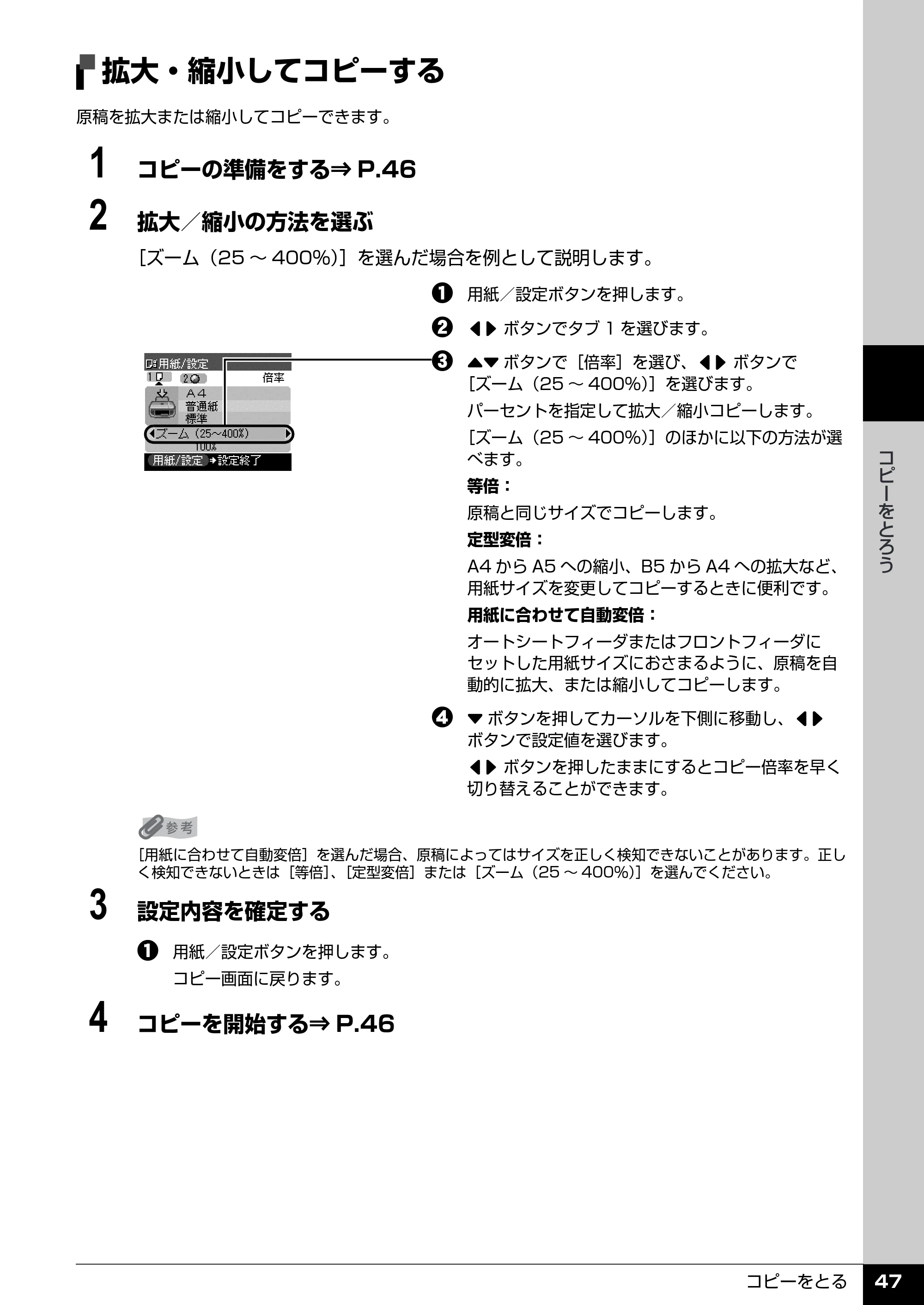 キヤノン PIXUS MP510 操作ガイド(本体操作編) (PDF形式/3.99Mバイト) — 原本ページ — 49ページ