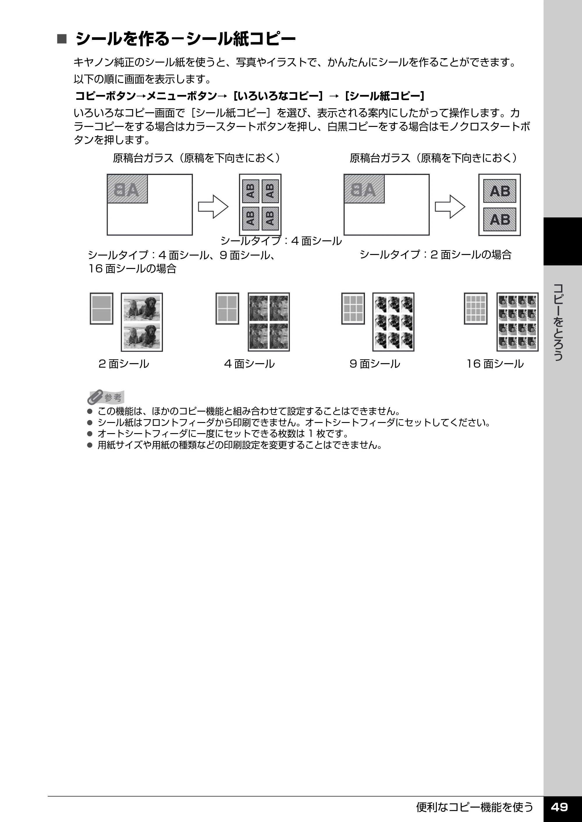 キヤノン PIXUS MP510 操作ガイド(本体操作編) (PDF形式/3.99Mバイト) — メモリーカードをセットする — 原本ページ — 51ページ