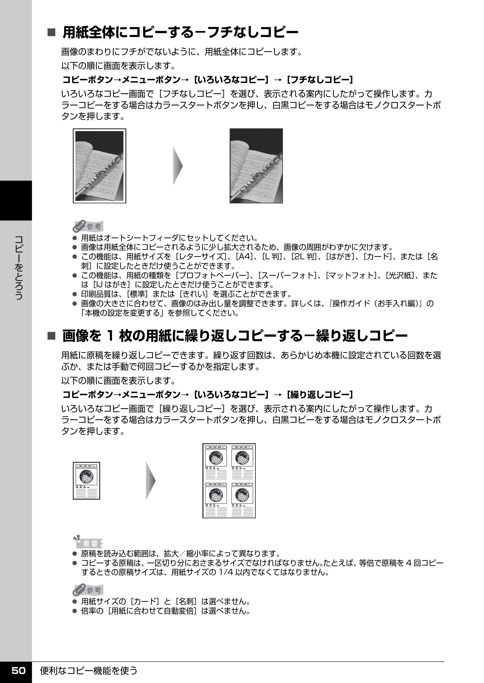 キヤノン PIXUS MP510 操作ガイド(本体操作編) (PDF形式/3.99Mバイト) — メモリーカードをカードスロットにセットする — 原本ページ — 52ページ